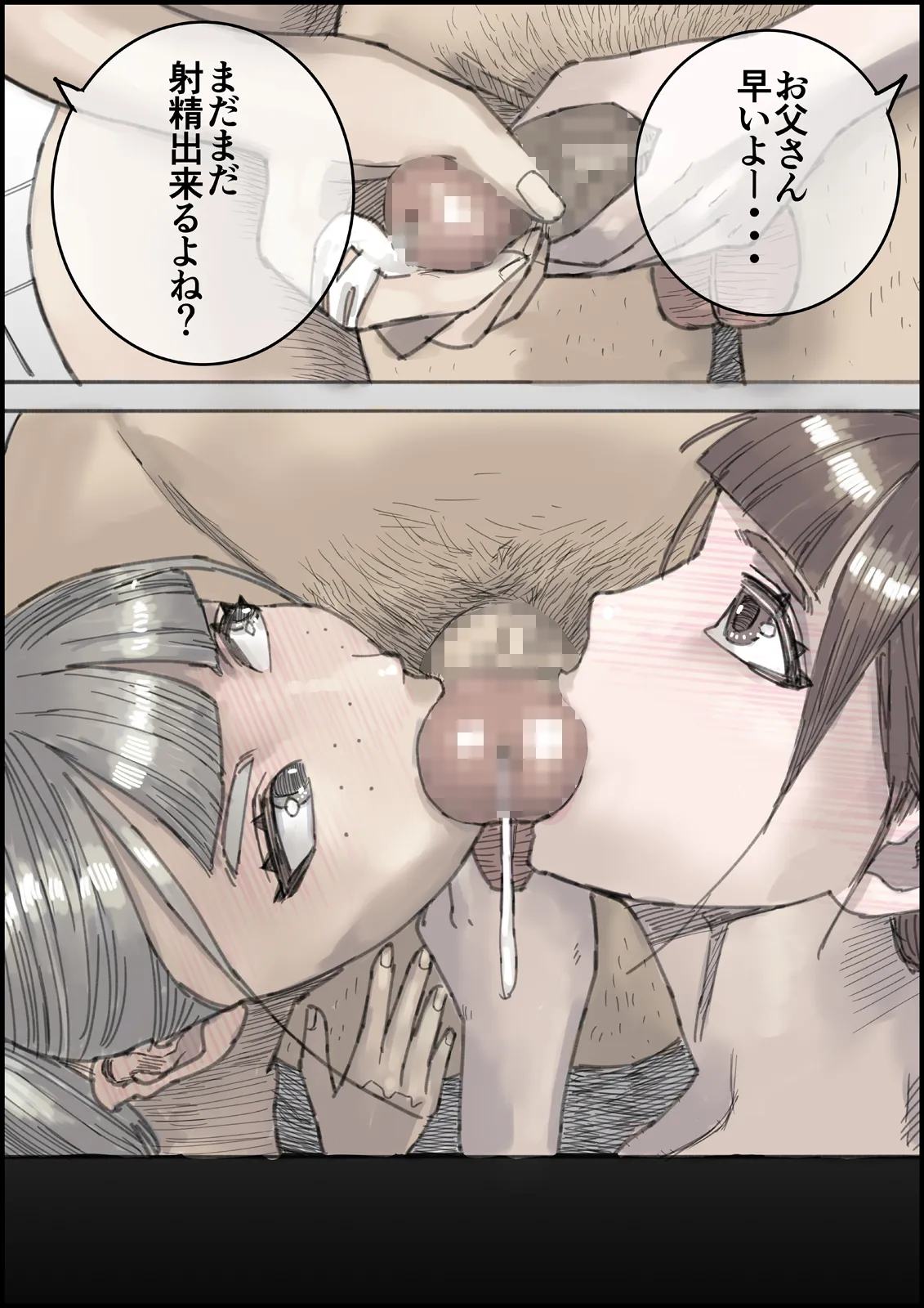 Page 110 of [Ouman (Shimamura)] Otona no Hatena 4 "Chichi, Takuran Futago Joshi Kousei ni Tanetsukeru."