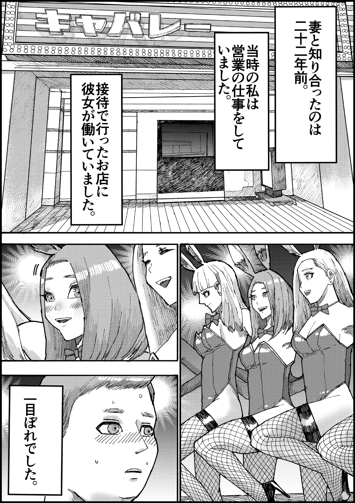 Page 7 of [Ouman (Shimamura)] Otona no Hatena 4 "Chichi, Takuran Futago Joshi Kousei ni Tanetsukeru."