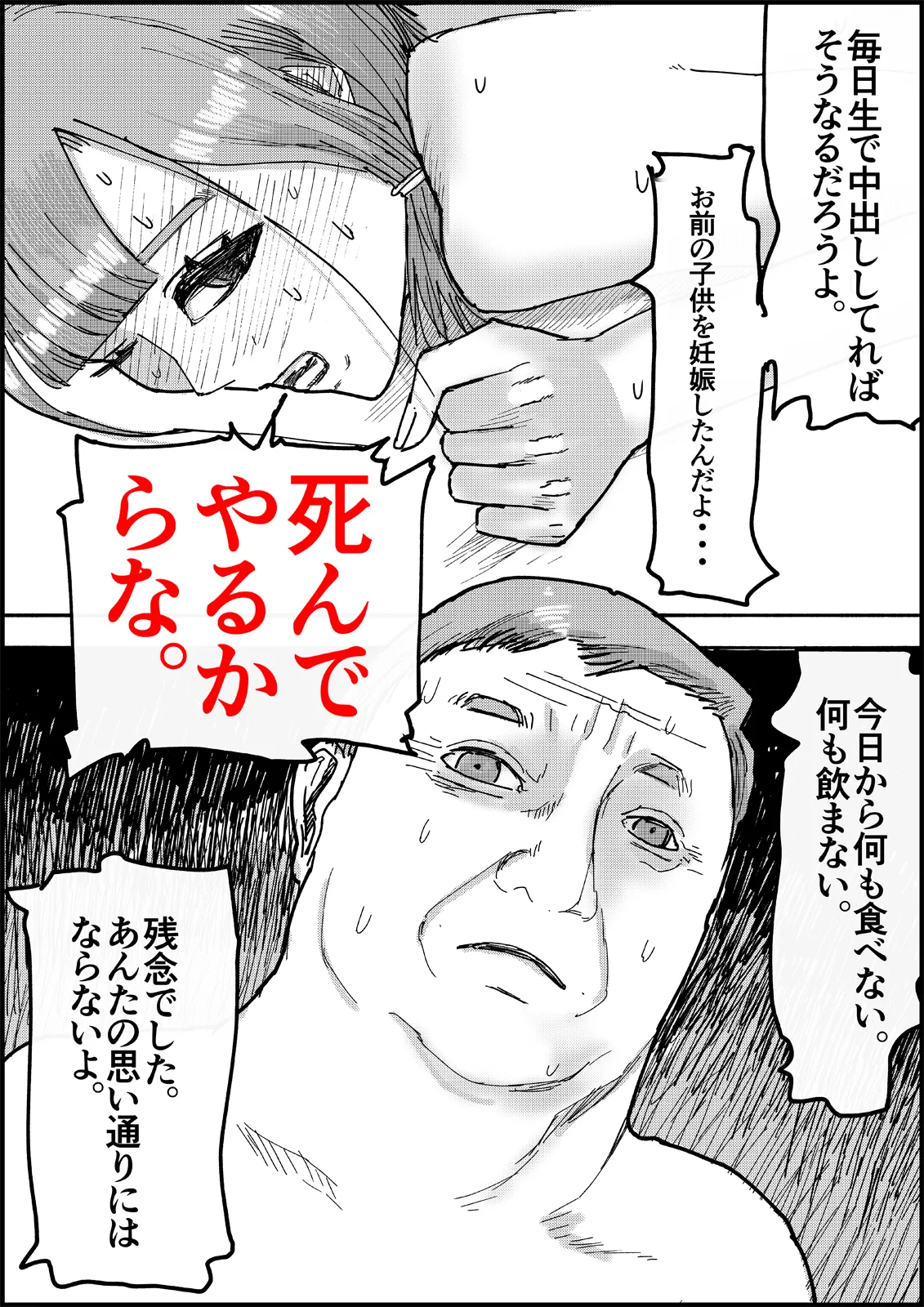Page 97 of [Ouman (Shimamura)] Otona no Hatena 4 "Chichi, Takuran Futago Joshi Kousei ni Tanetsukeru."