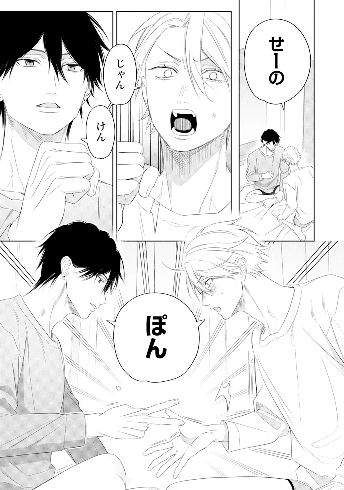 Reversible BL Anthology ~sugar~ - Page 41
