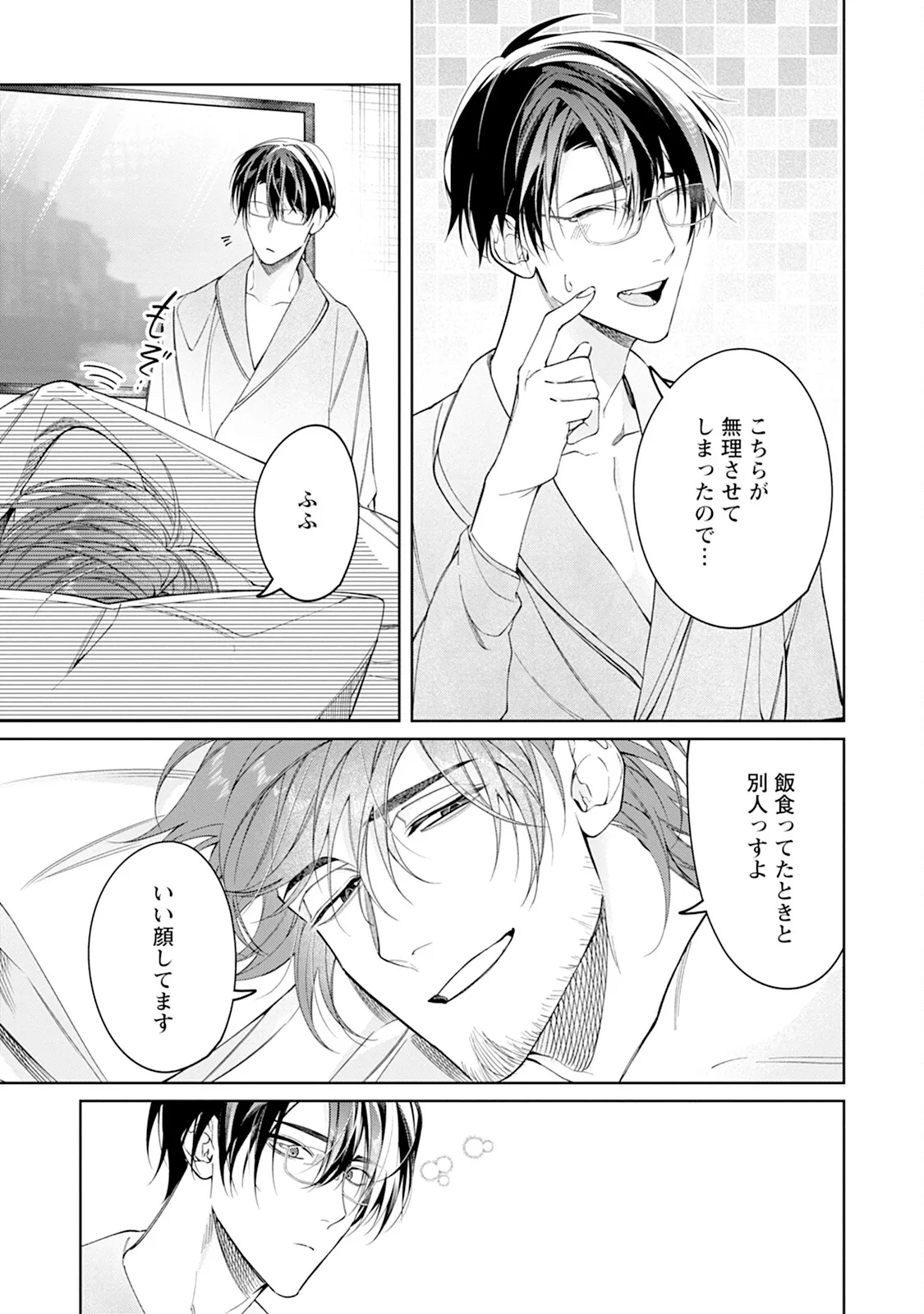 Reversible BL Anthology ~milk~ - Page 129