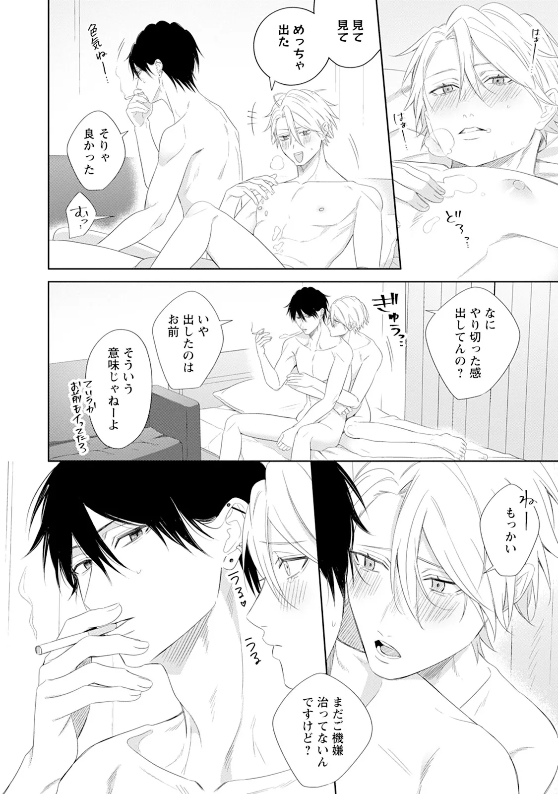 Reversible BL Anthology ~milk~ - Page 60