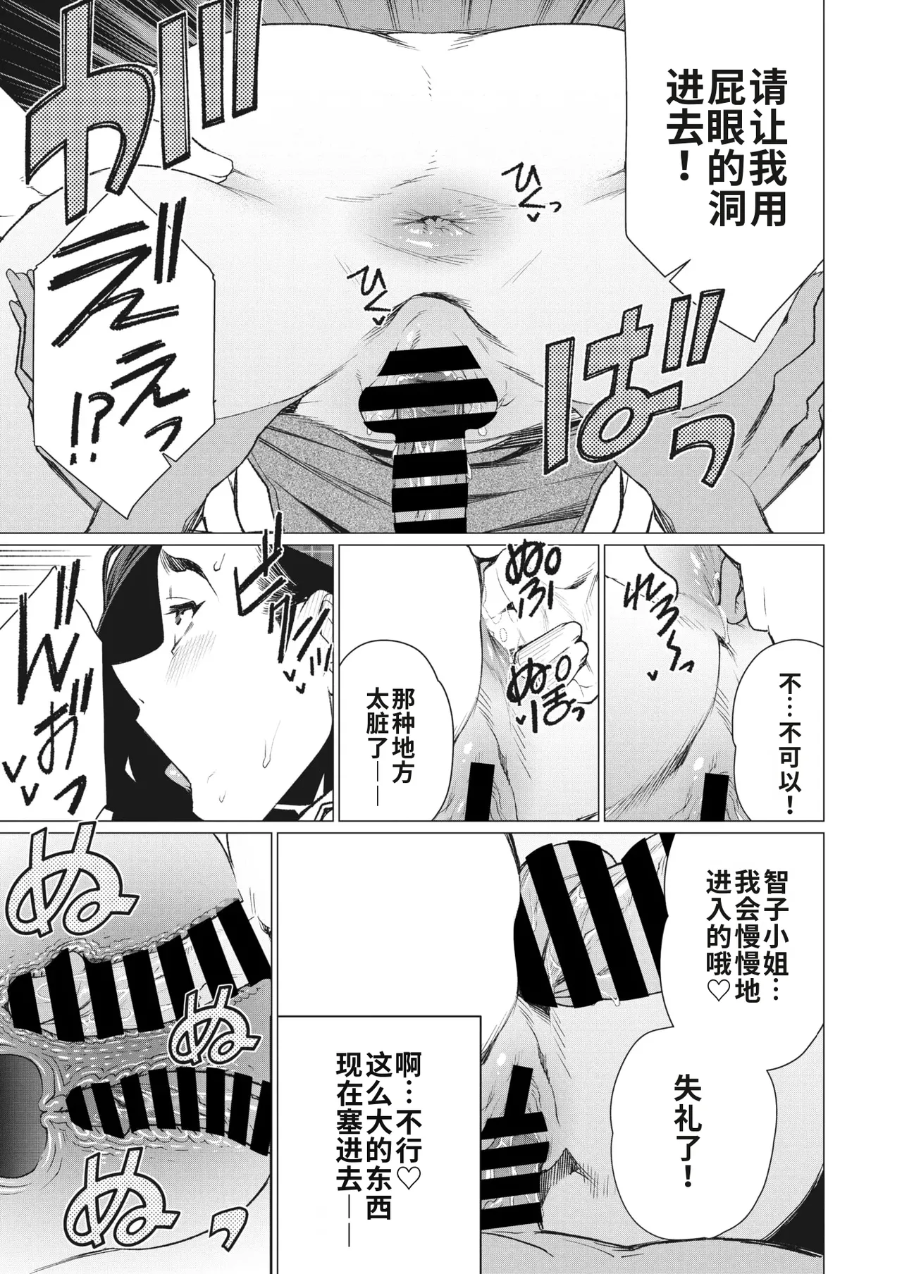 Hitozuma Kissa de Juku Niku Sand | 人妻咖啡厅的熟肉三明治 - Page 13