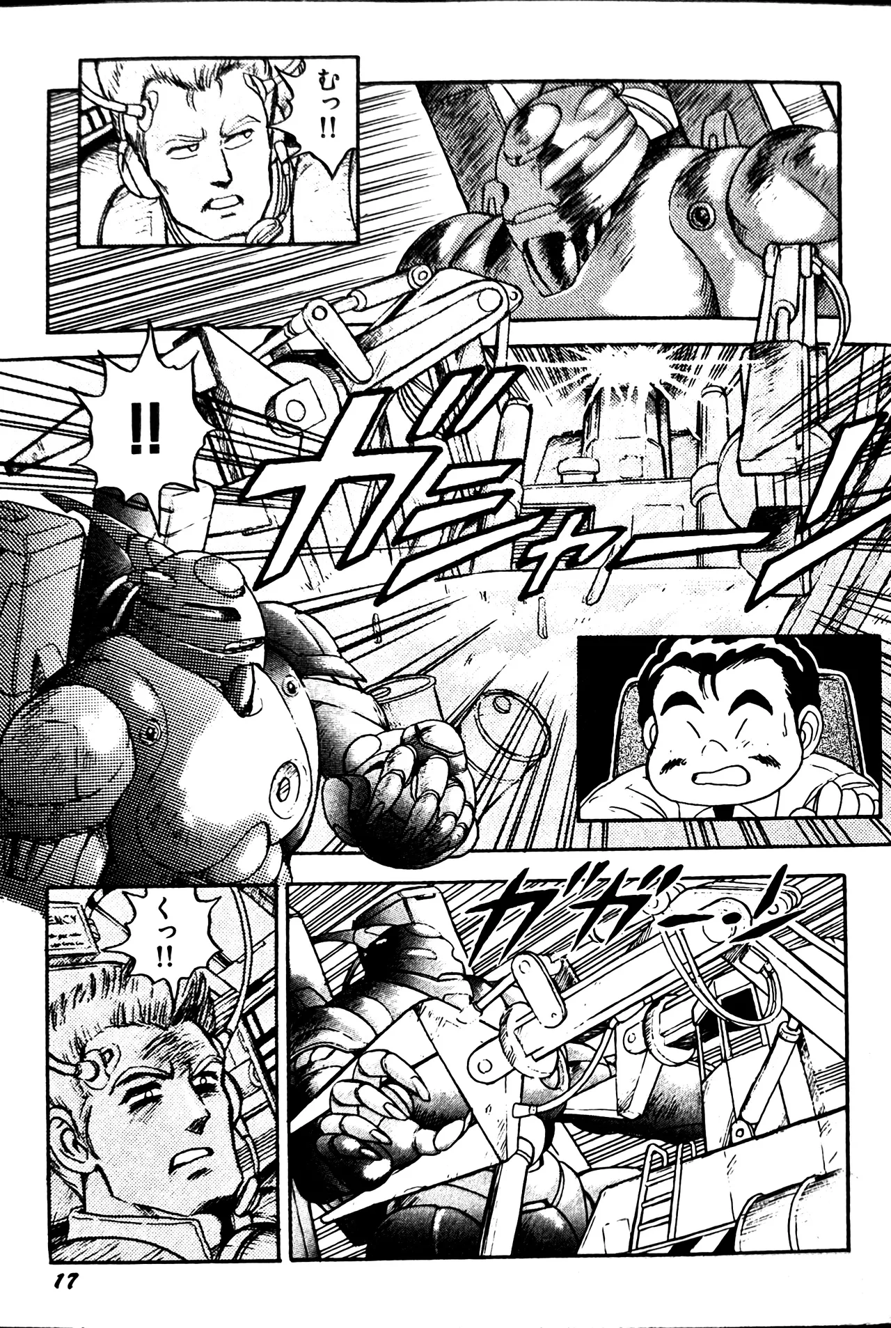 Superoid Ai II Mesu Buta Gekitou Hen - Page 22