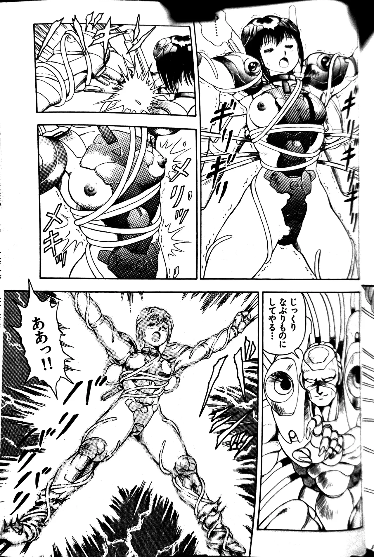 Superoid Ai II Mesu Buta Gekitou Hen - Page 331