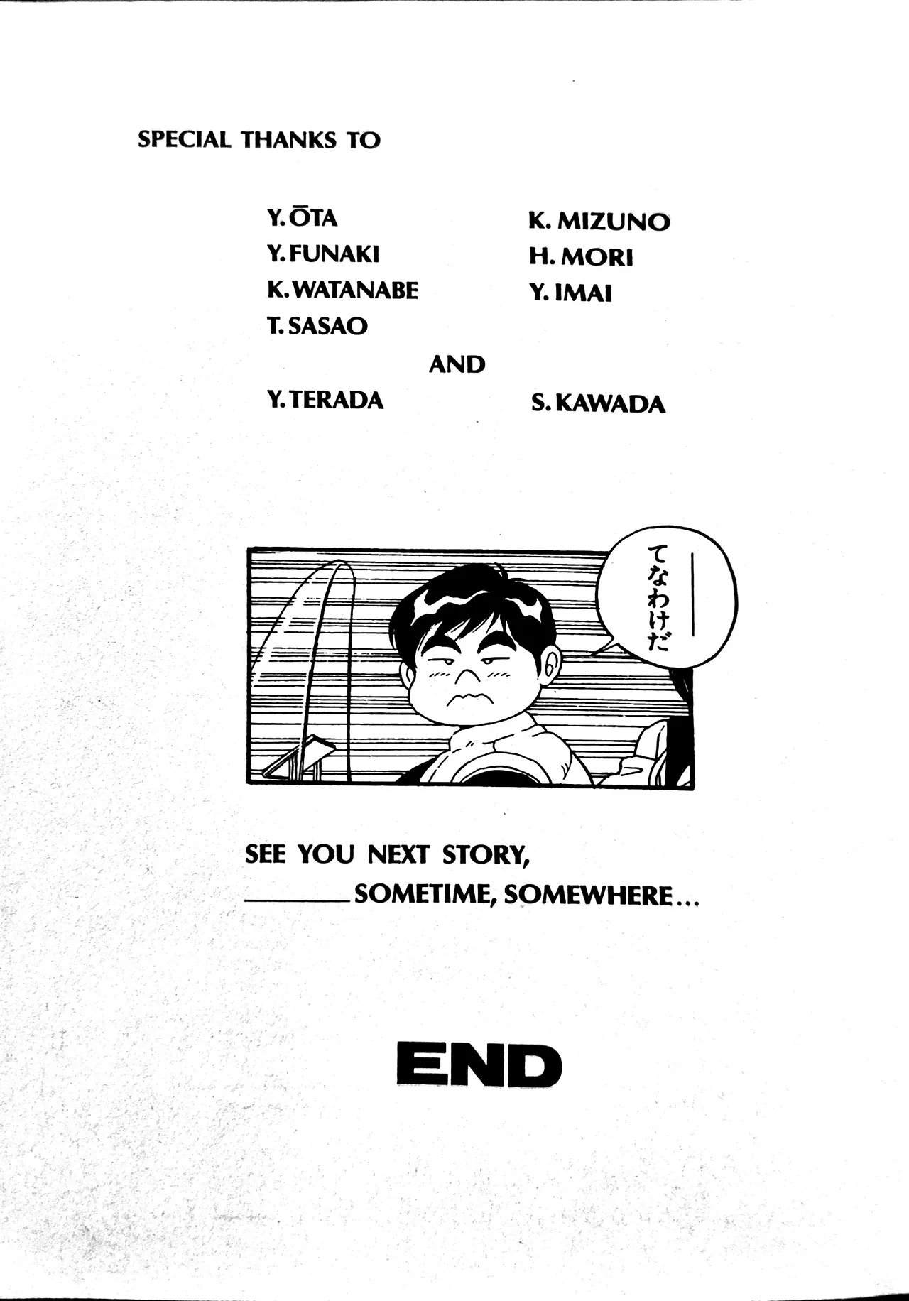 Superoid Ai II Mesu Buta Gekitou Hen - Page 367