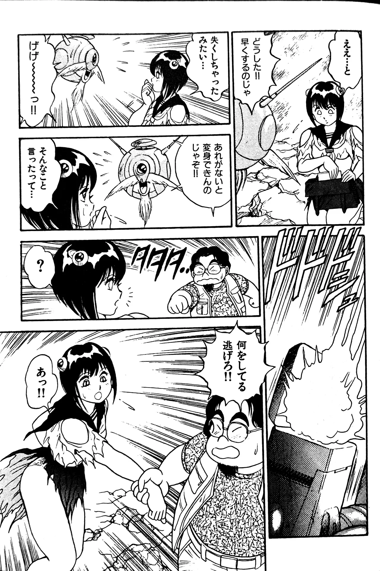 Superoid Ai II Mesu Buta Gekitou Hen - Page 52