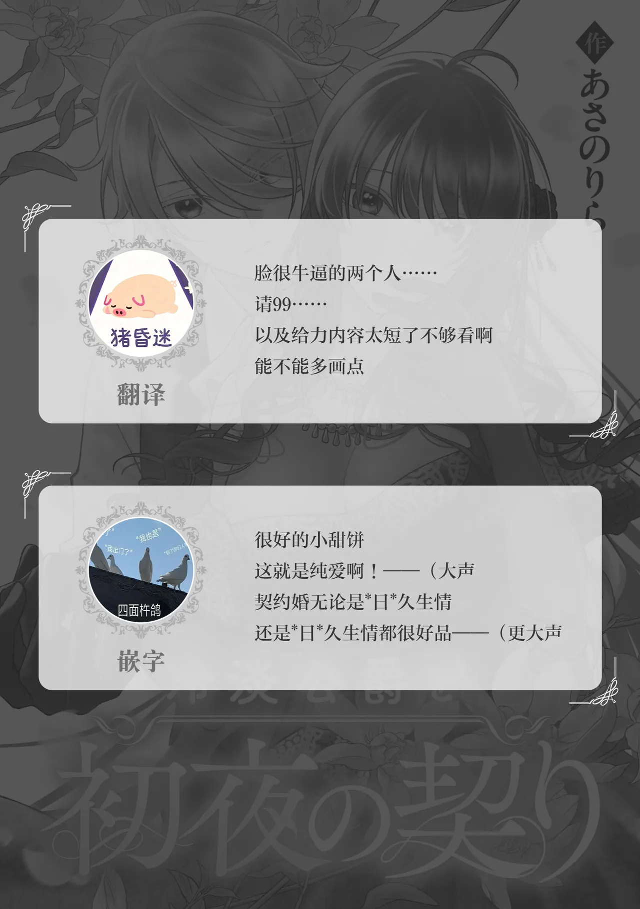 reitan koshaku to shoya no chigiri | 和冷淡的公爵签订的初夜契约 - Page 22