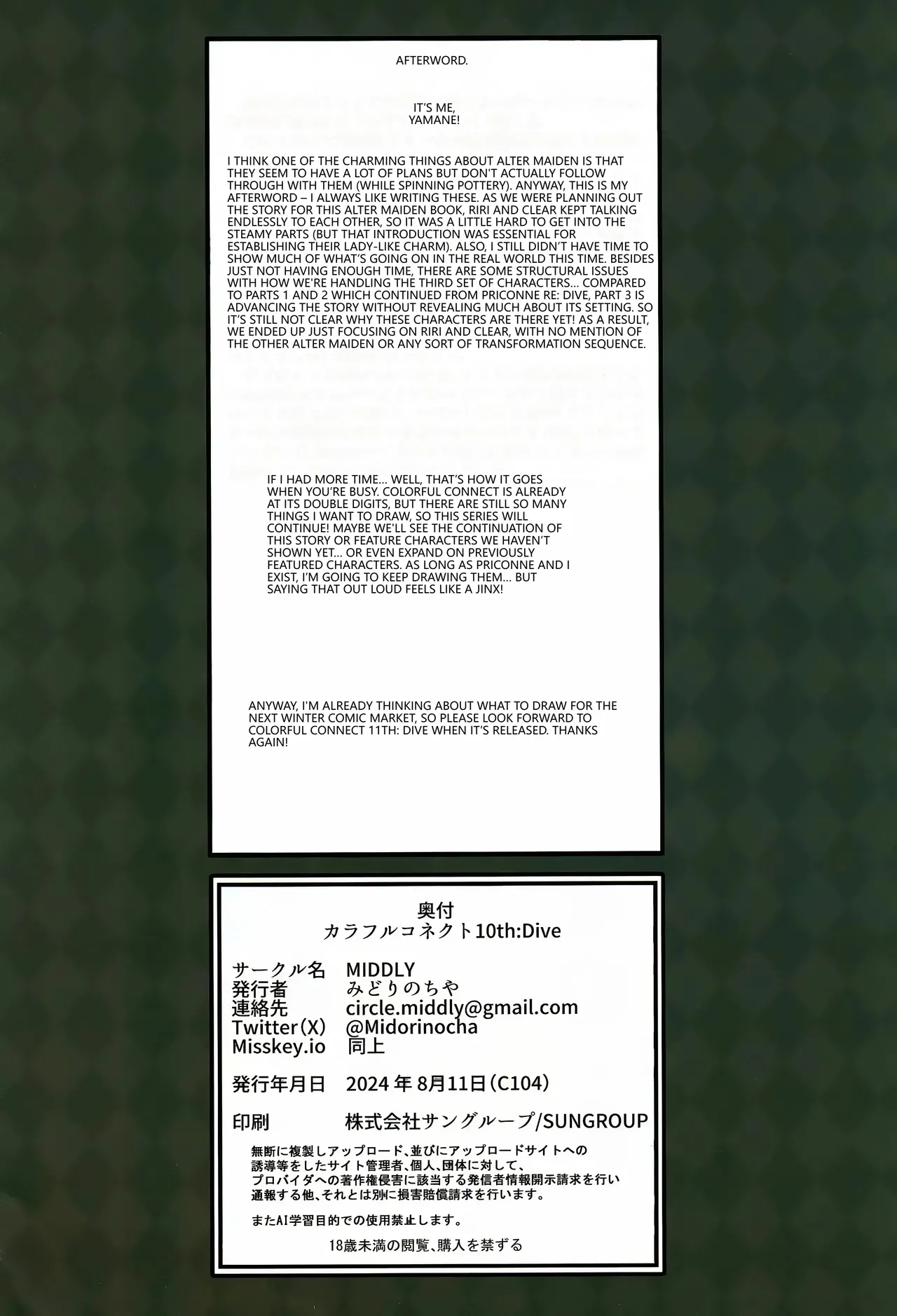 Page 29 of (C104) [MIDDLY (Midorinocha)] Colorful Connect 10th:Dive (Princess Connect! Re:Dive) [English] [VGT13]
