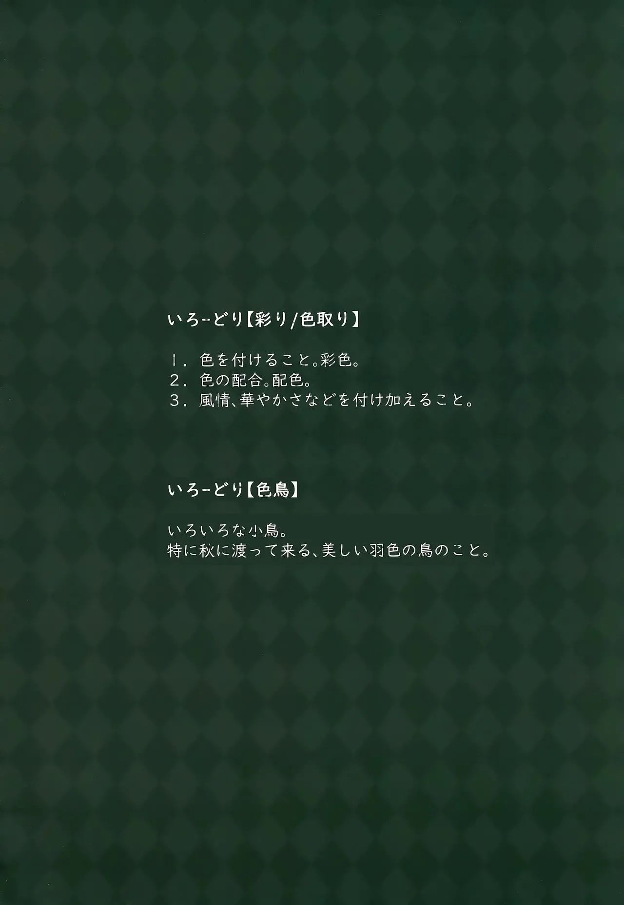 Page 3 of Colorful Connect 10th:Dive