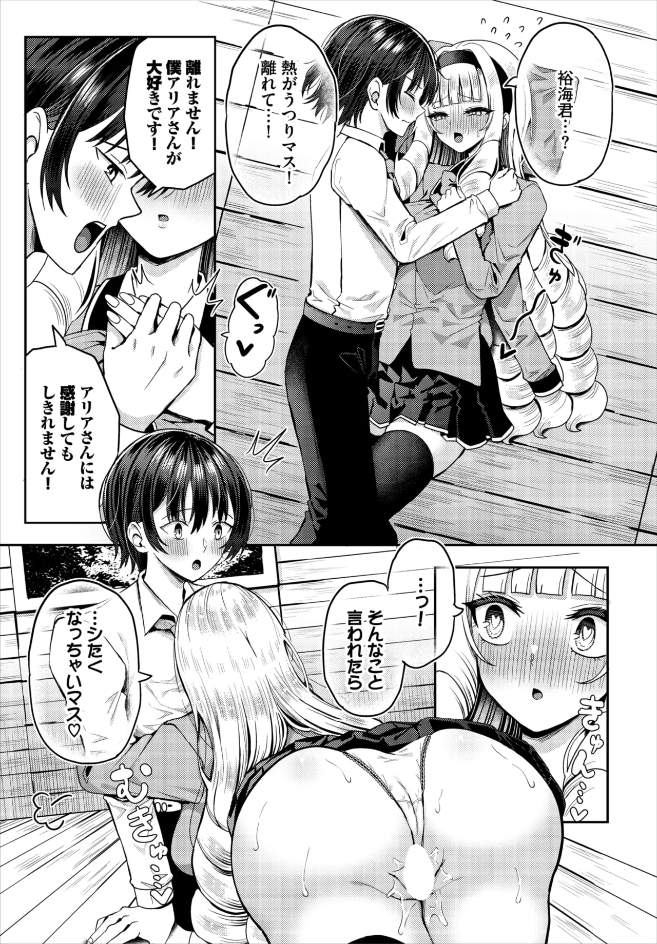 Dascomi Vol.42 - Page 106