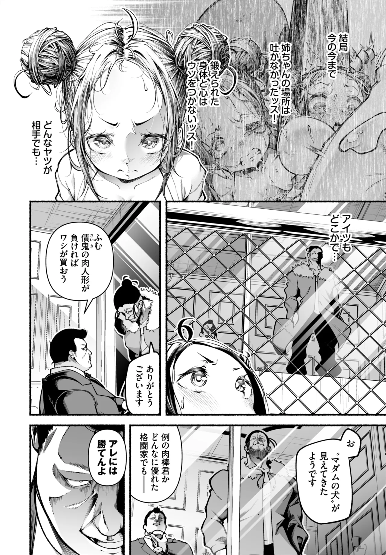 Dascomi Vol.42 - Page 128