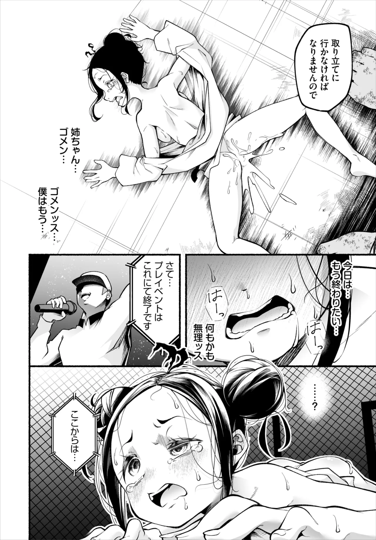 Dascomi Vol.42 - Page 140