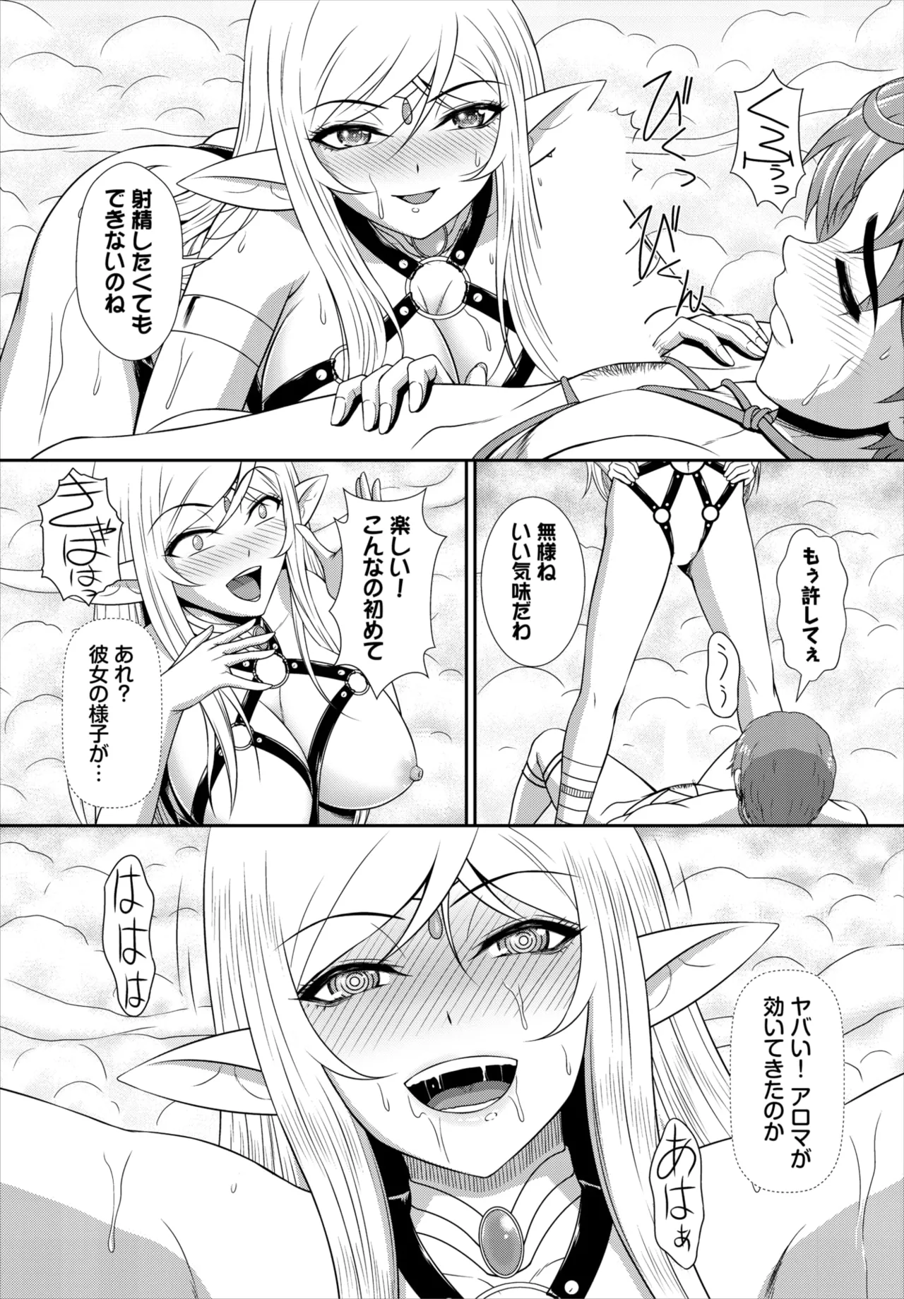Dascomi Vol.42 - Page 162