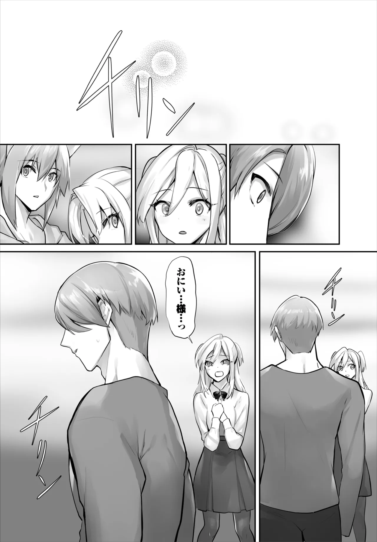 Dascomi Vol.42 - Page 25
