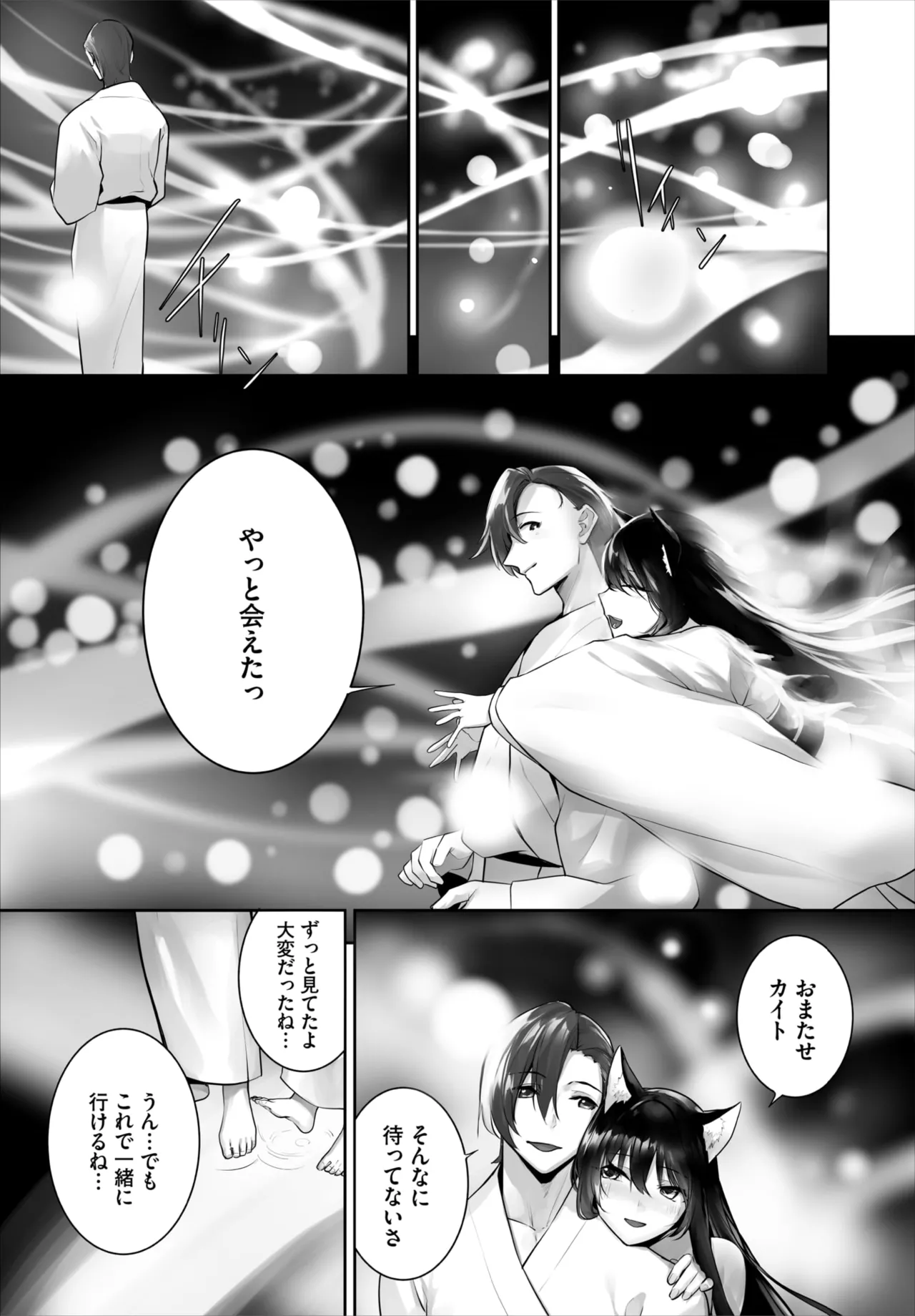 Dascomi Vol.42 - Page 28