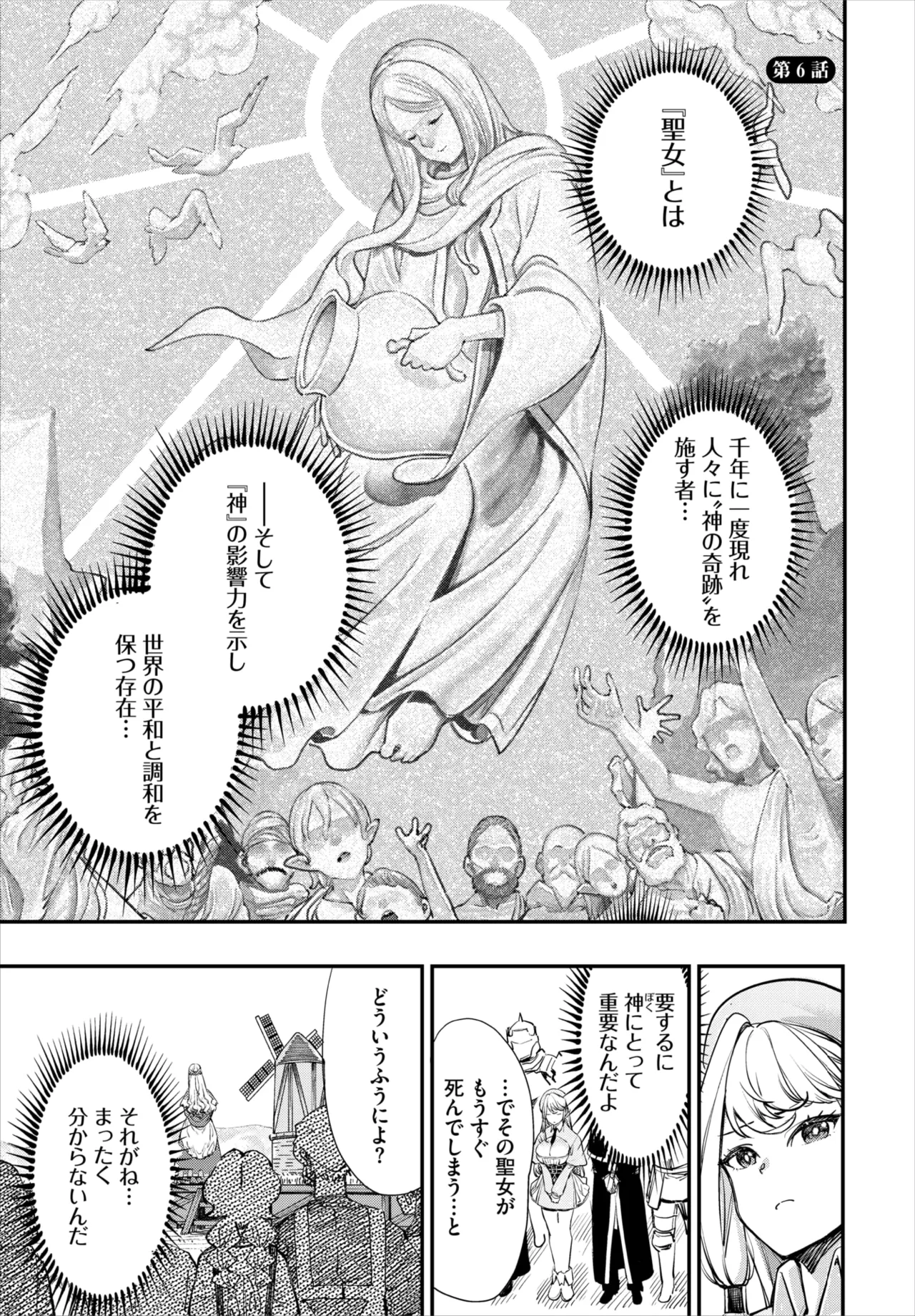 Dascomi Vol.42 - Page 31