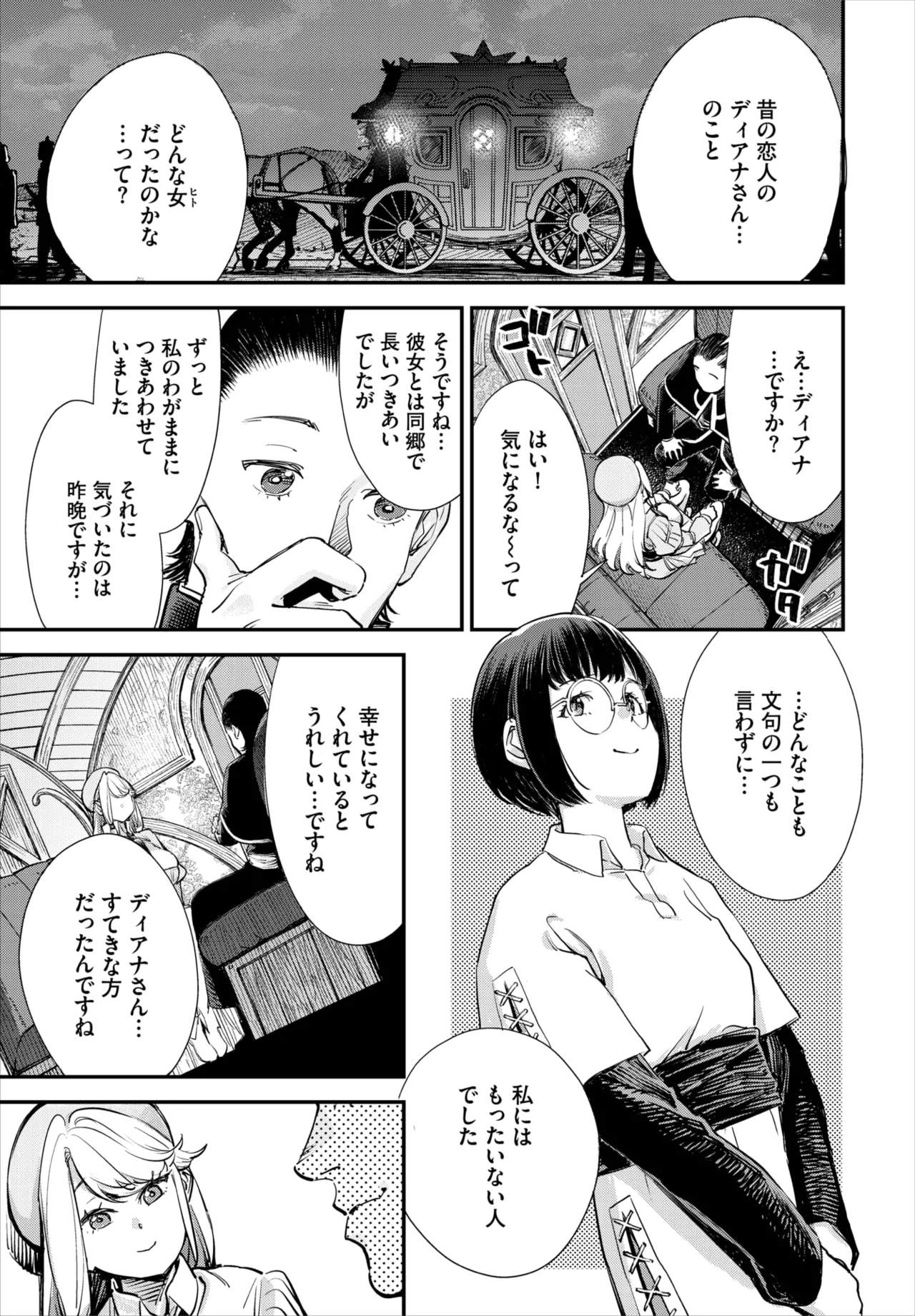 Dascomi Vol.42 - Page 41