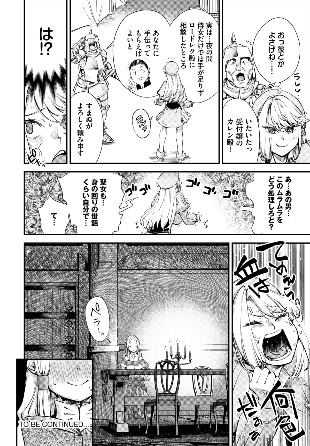 Dascomi Vol.42 - Page 58