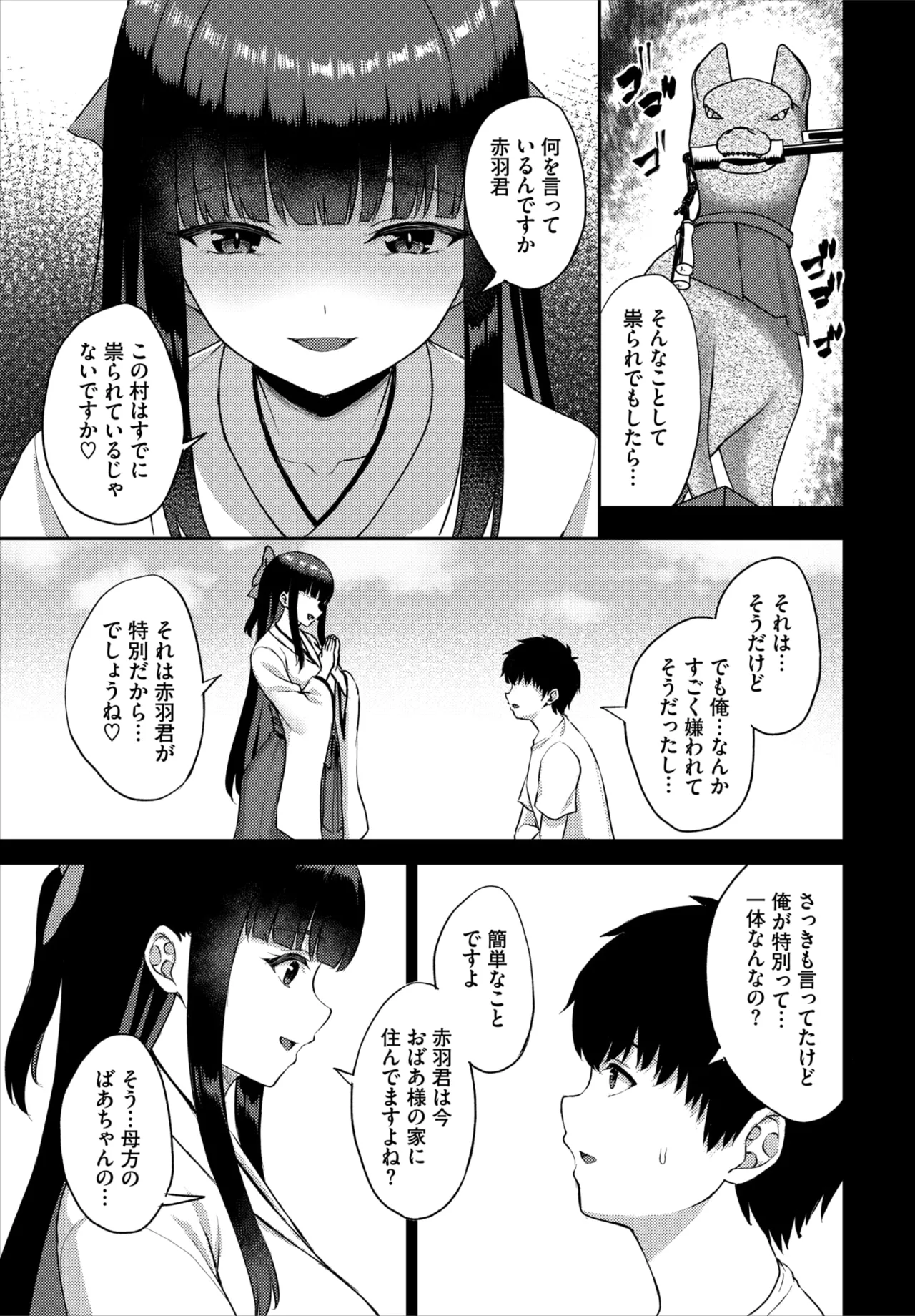 Dascomi Vol.42 - Page 66
