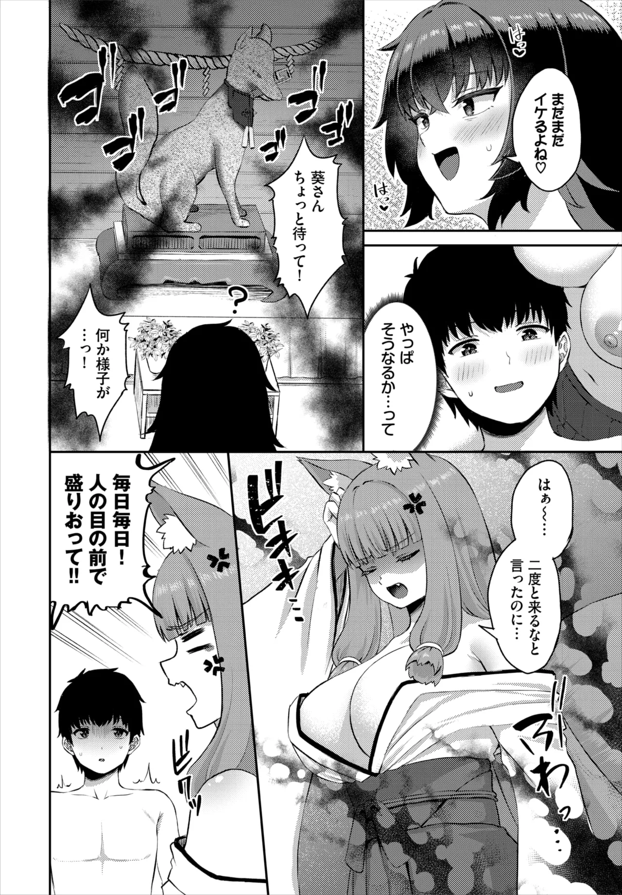 Dascomi Vol.42 - Page 77