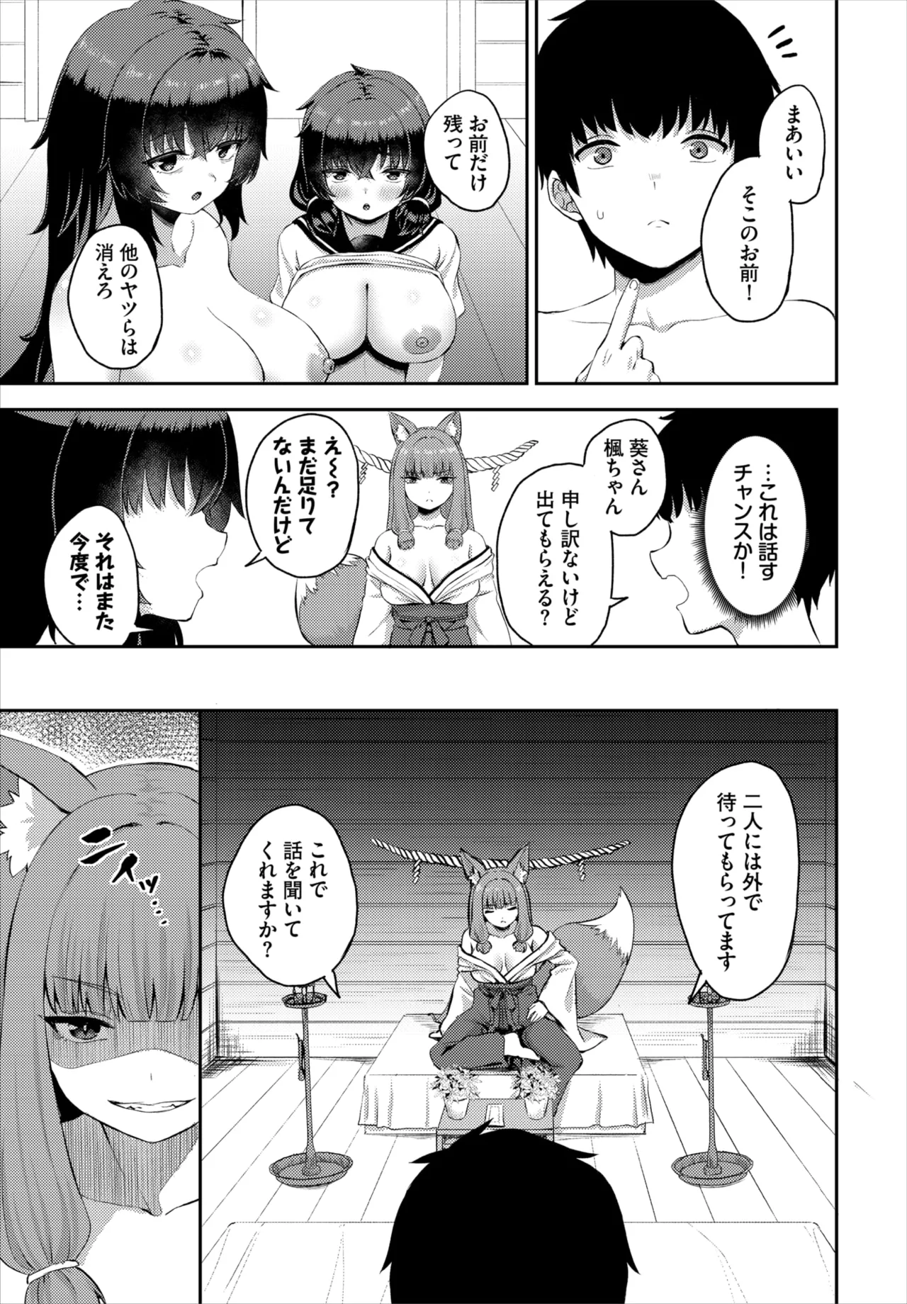 Dascomi Vol.42 - Page 78