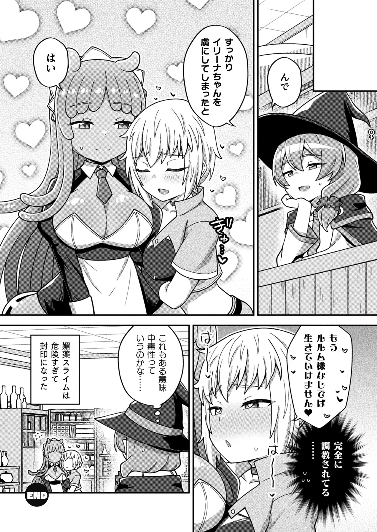 Comic Unreal Plus Vol. 6 - Page 43