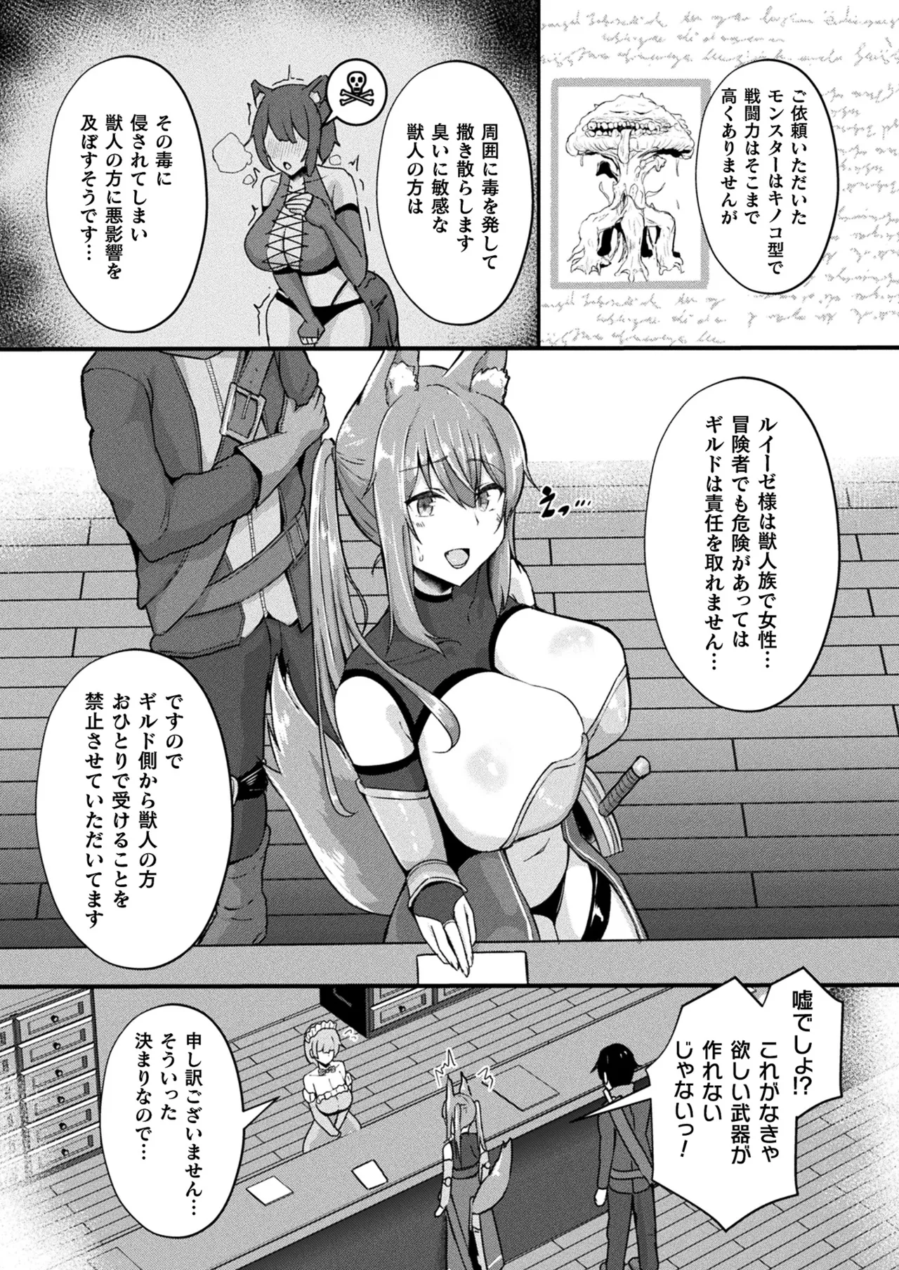 Comic Unreal Plus Vol. 6 - Page 47