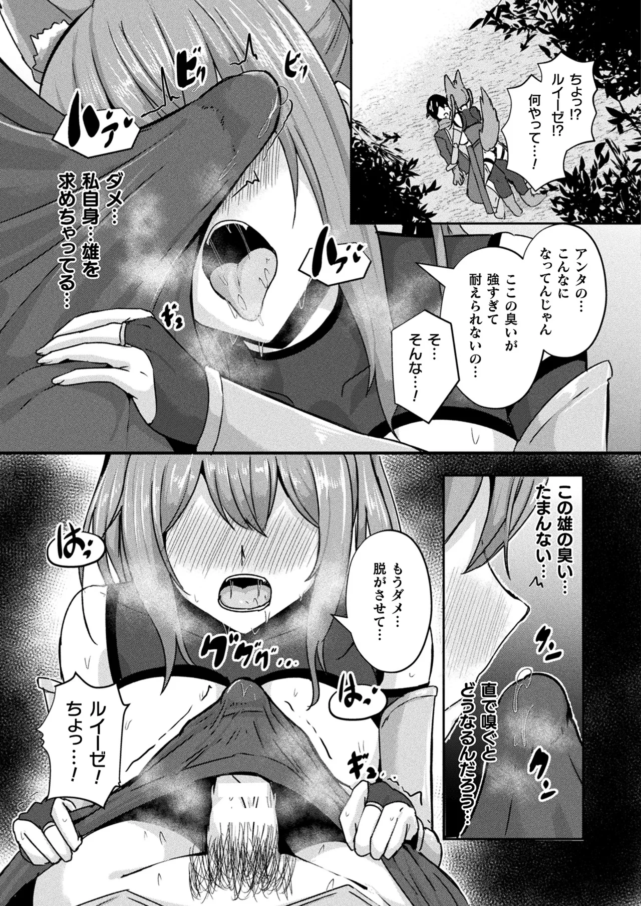 Comic Unreal Plus Vol. 6 - Page 52