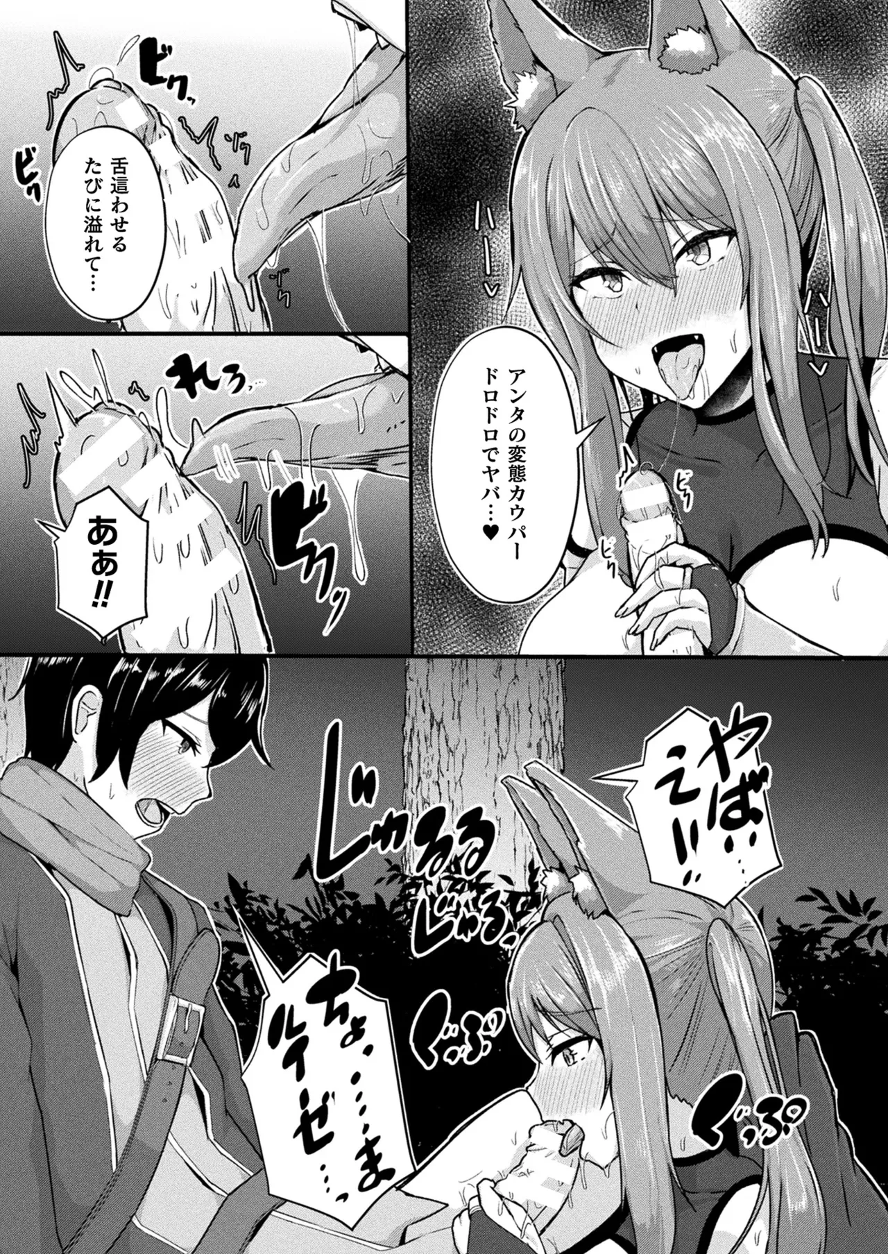 Comic Unreal Plus Vol. 6 - Page 55