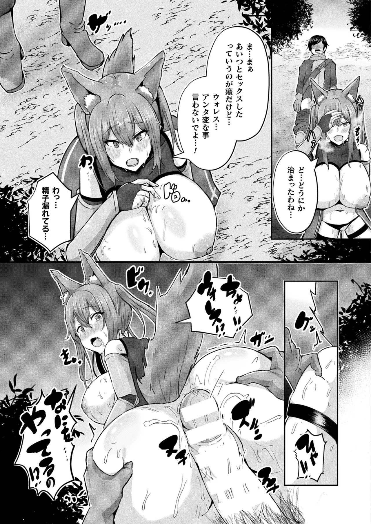 Comic Unreal Plus Vol. 6 - Page 60
