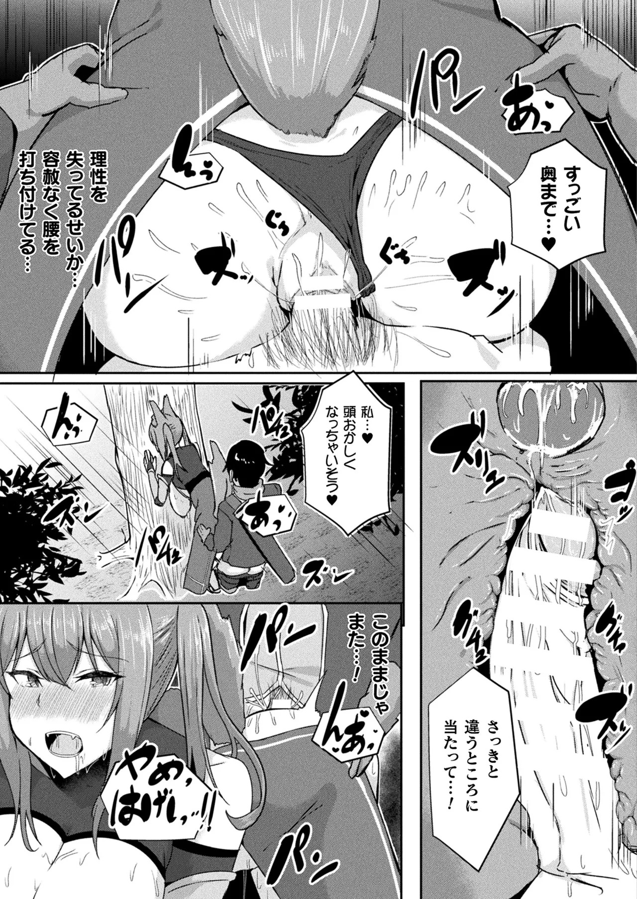 Comic Unreal Plus Vol. 6 - Page 62