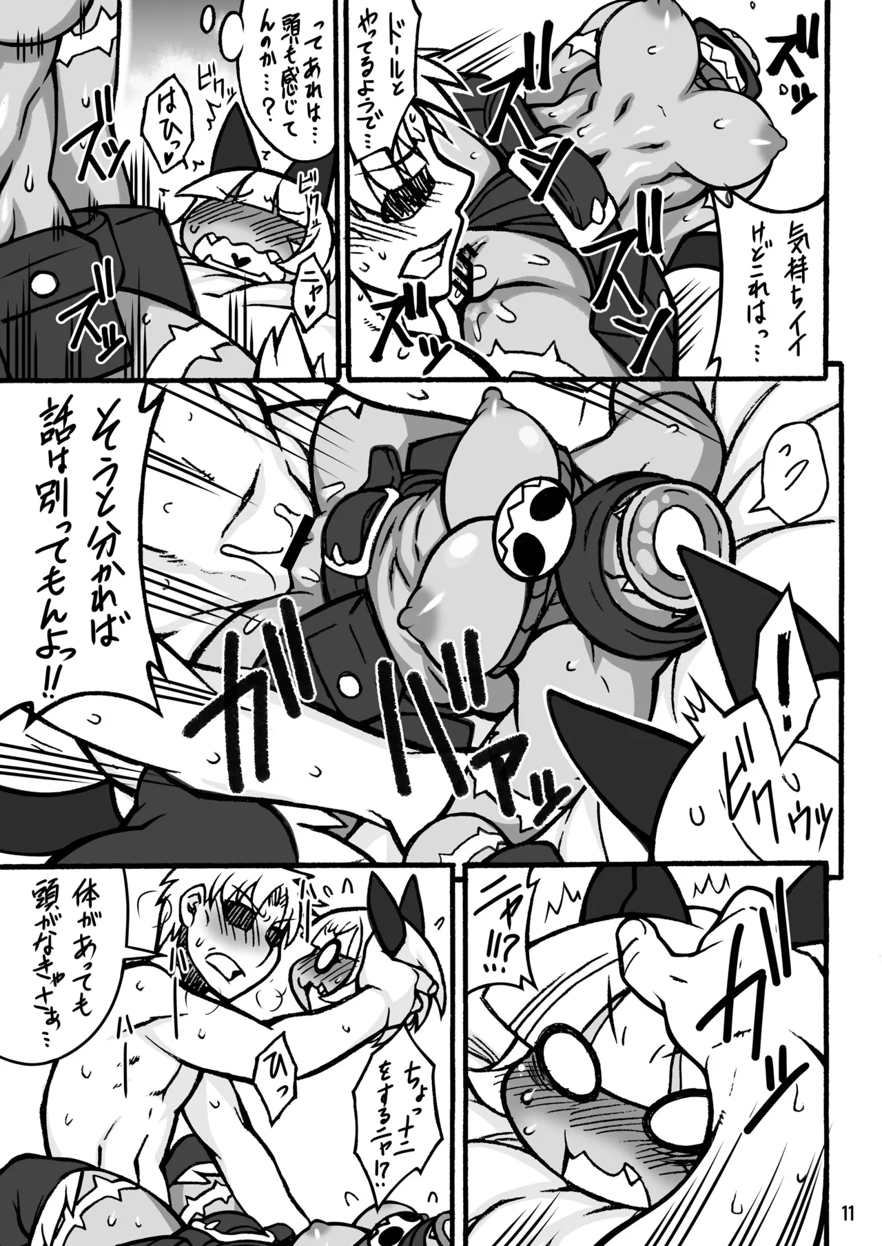 Page 10 of [Mayoineko (Various)] CAT&DIVA (Skullgirls) [Digital]