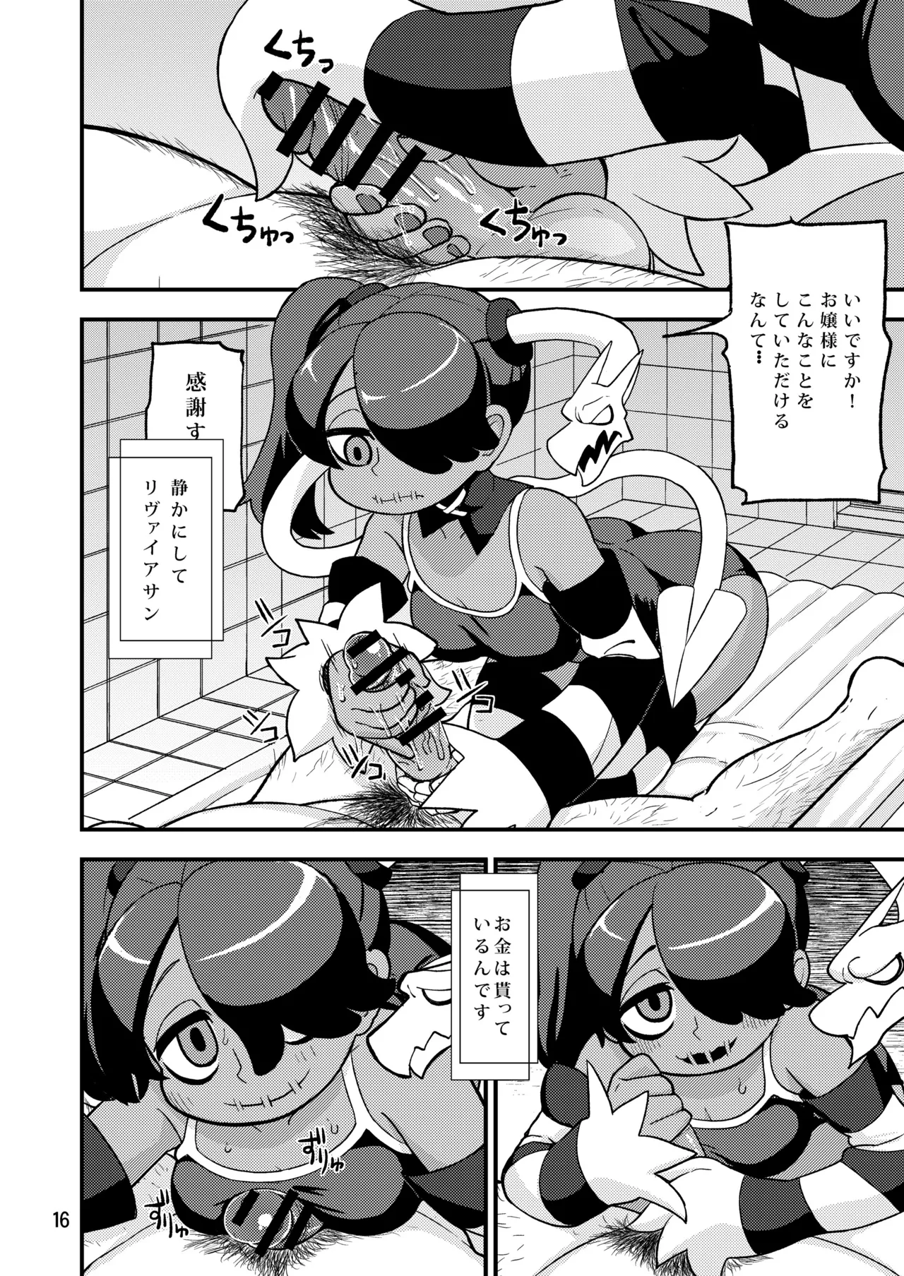 CAT&DIVA - Page 15