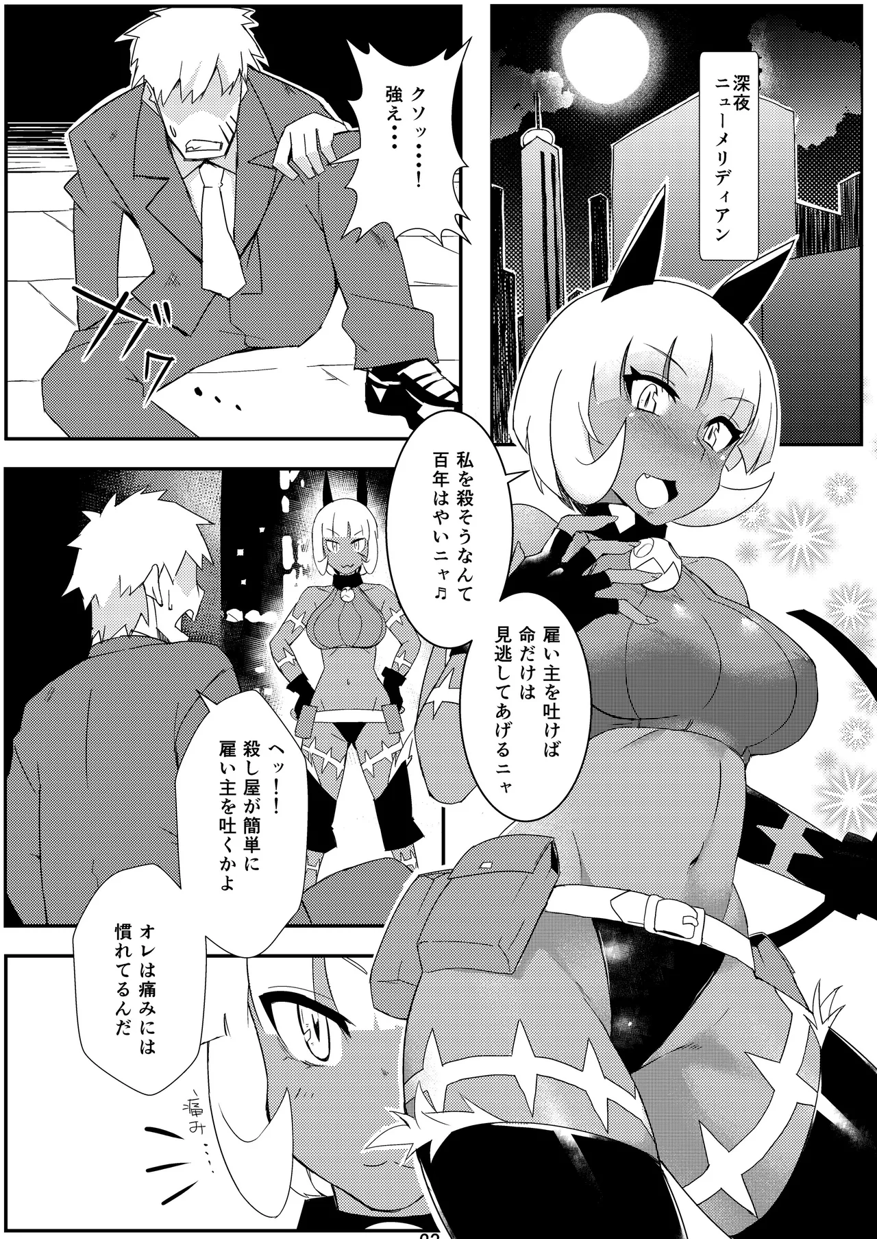 Page 22 of [Mayoineko (Various)] CAT&DIVA (Skullgirls) [Digital]