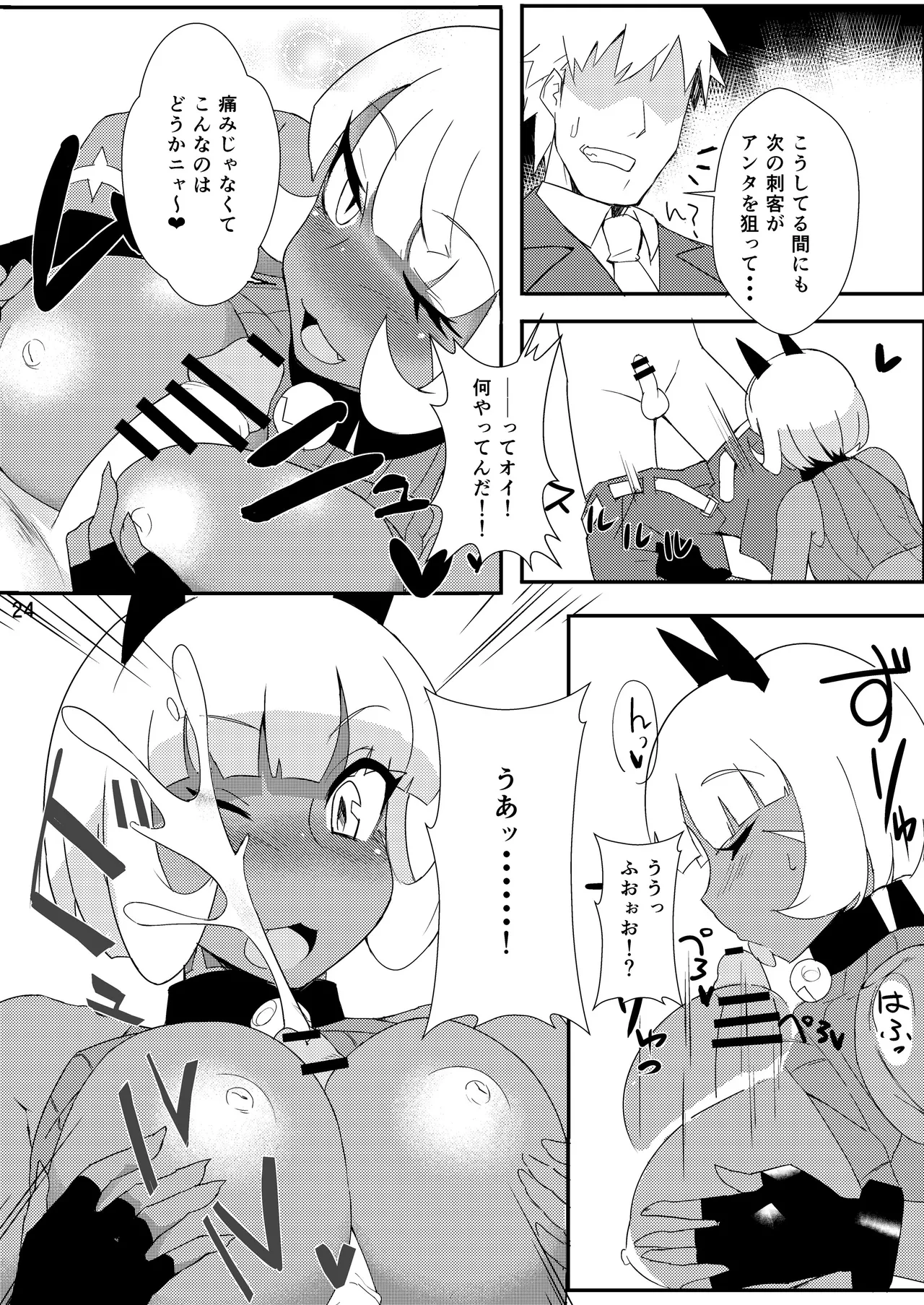 Page 23 of [Mayoineko (Various)] CAT&DIVA (Skullgirls) [Digital]
