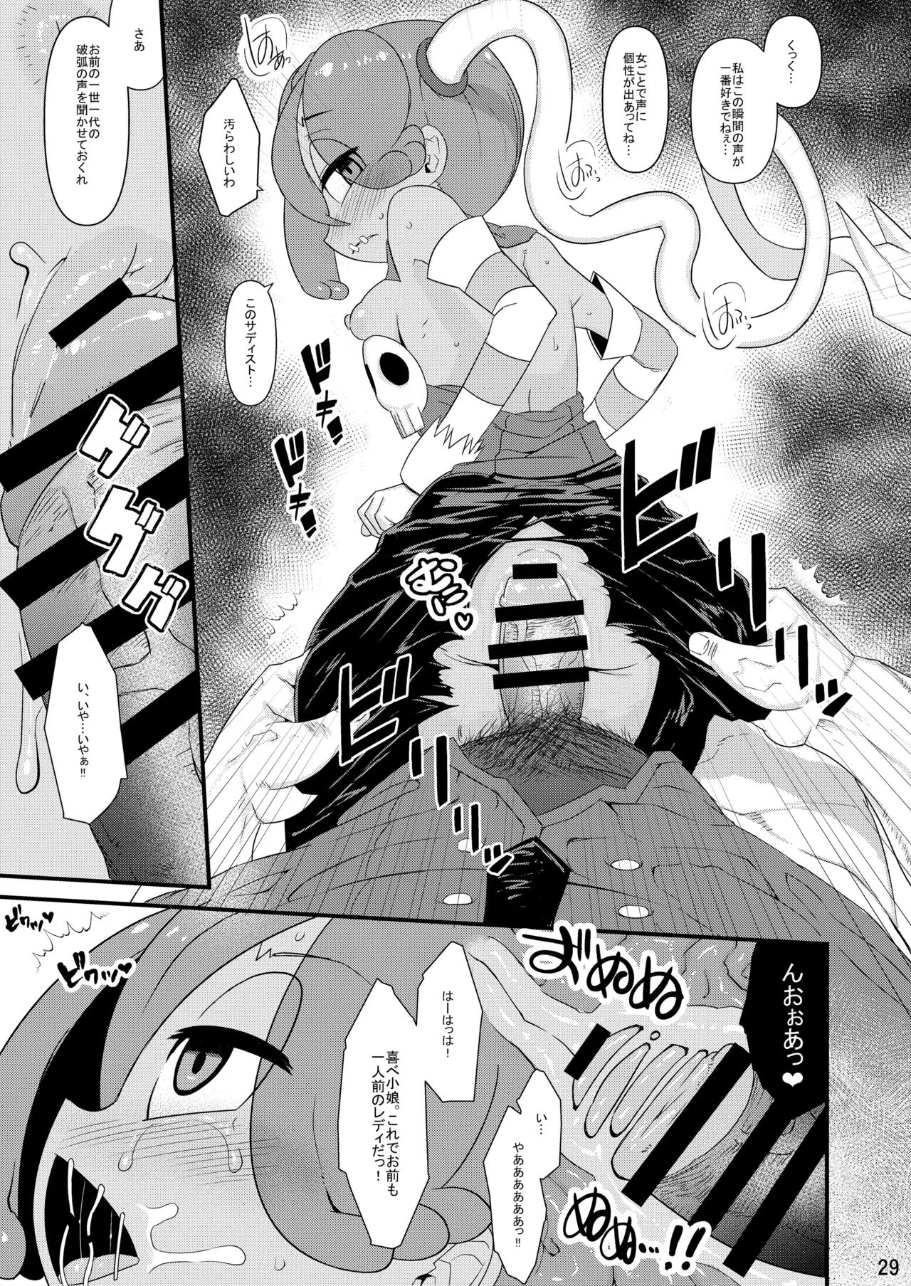 Page 28 of [Mayoineko (Various)] CAT&DIVA (Skullgirls) [Digital]