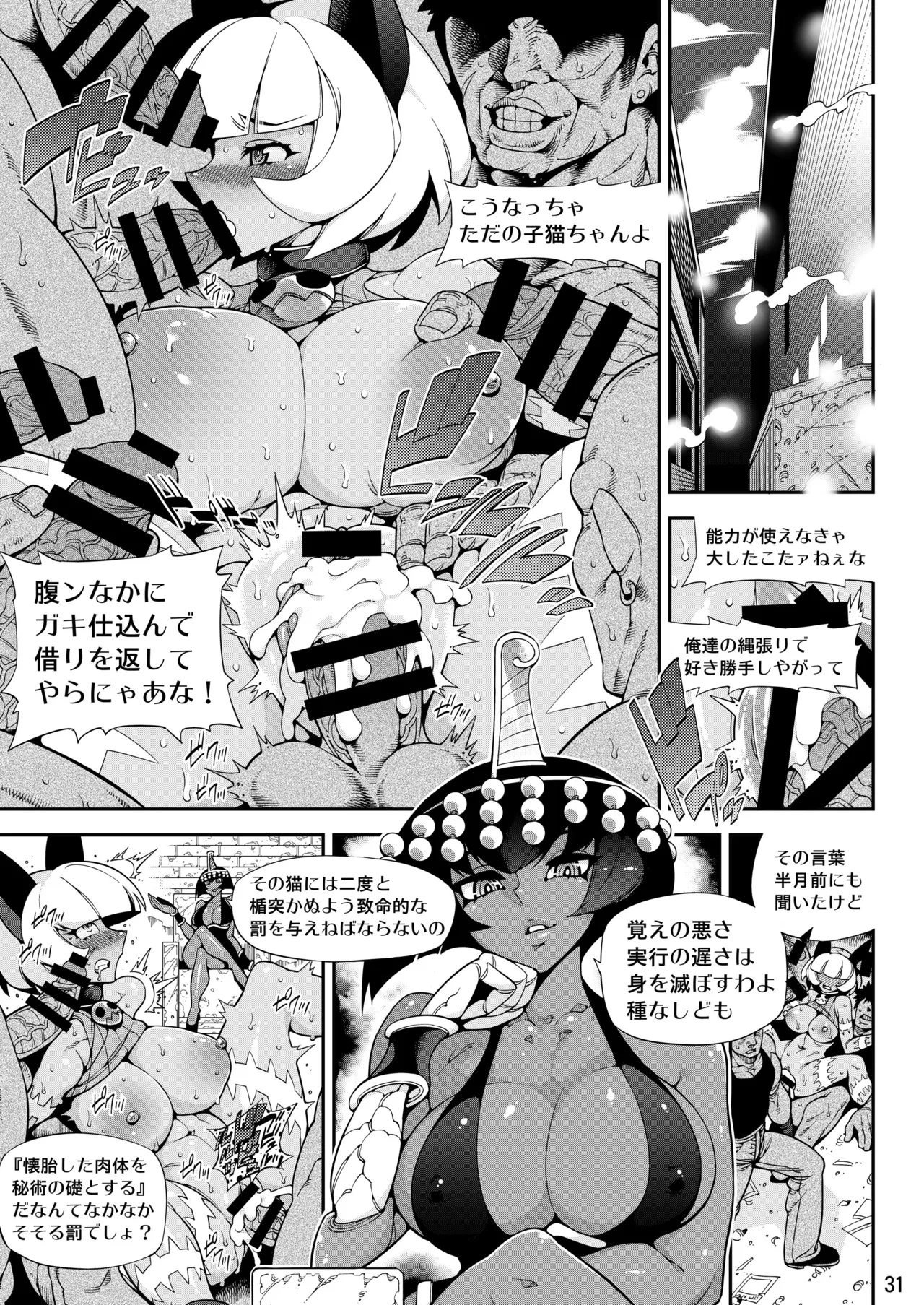 Page 30 of [Mayoineko (Various)] CAT&DIVA (Skullgirls) [Digital]