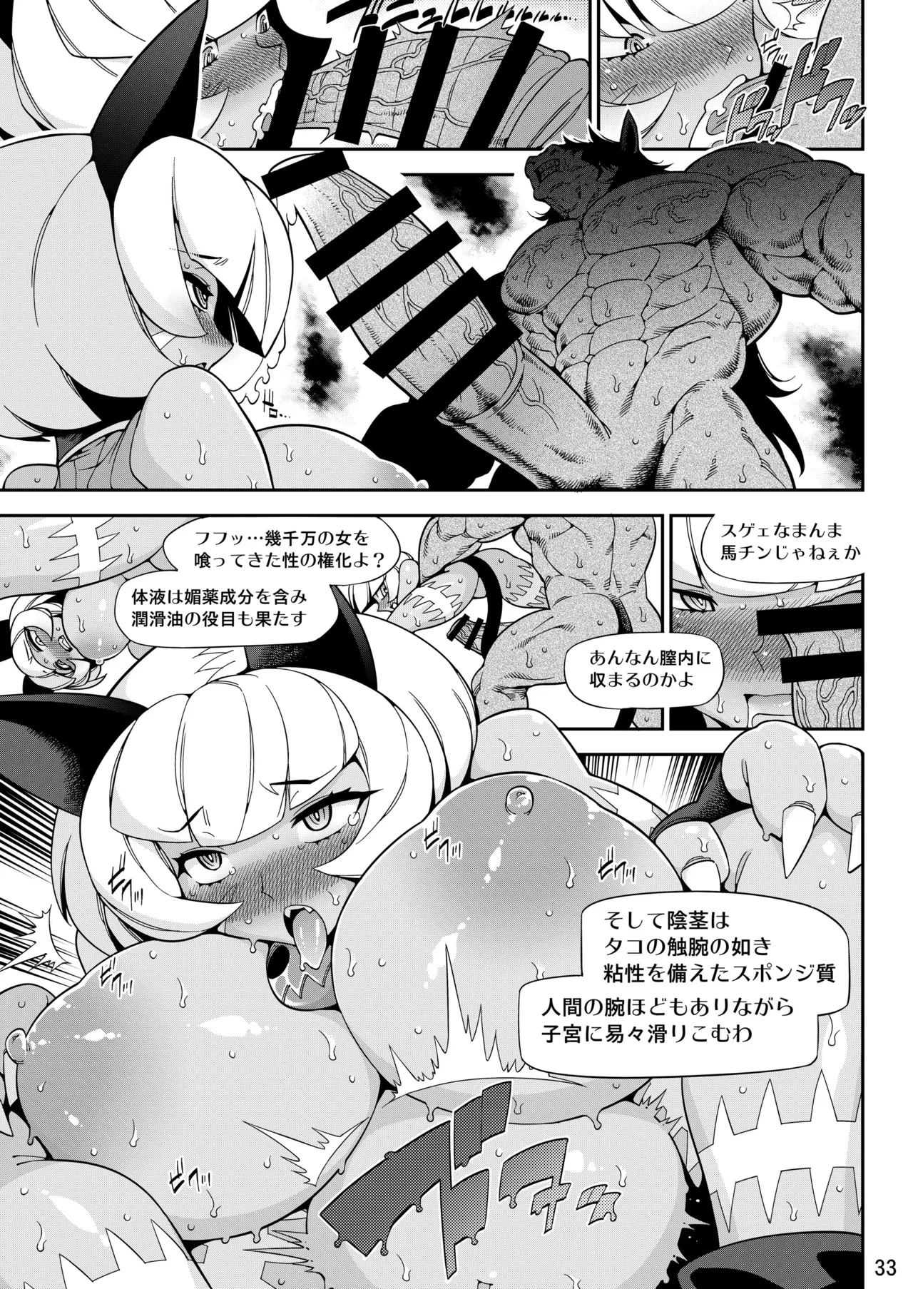 CAT&DIVA - Page 32
