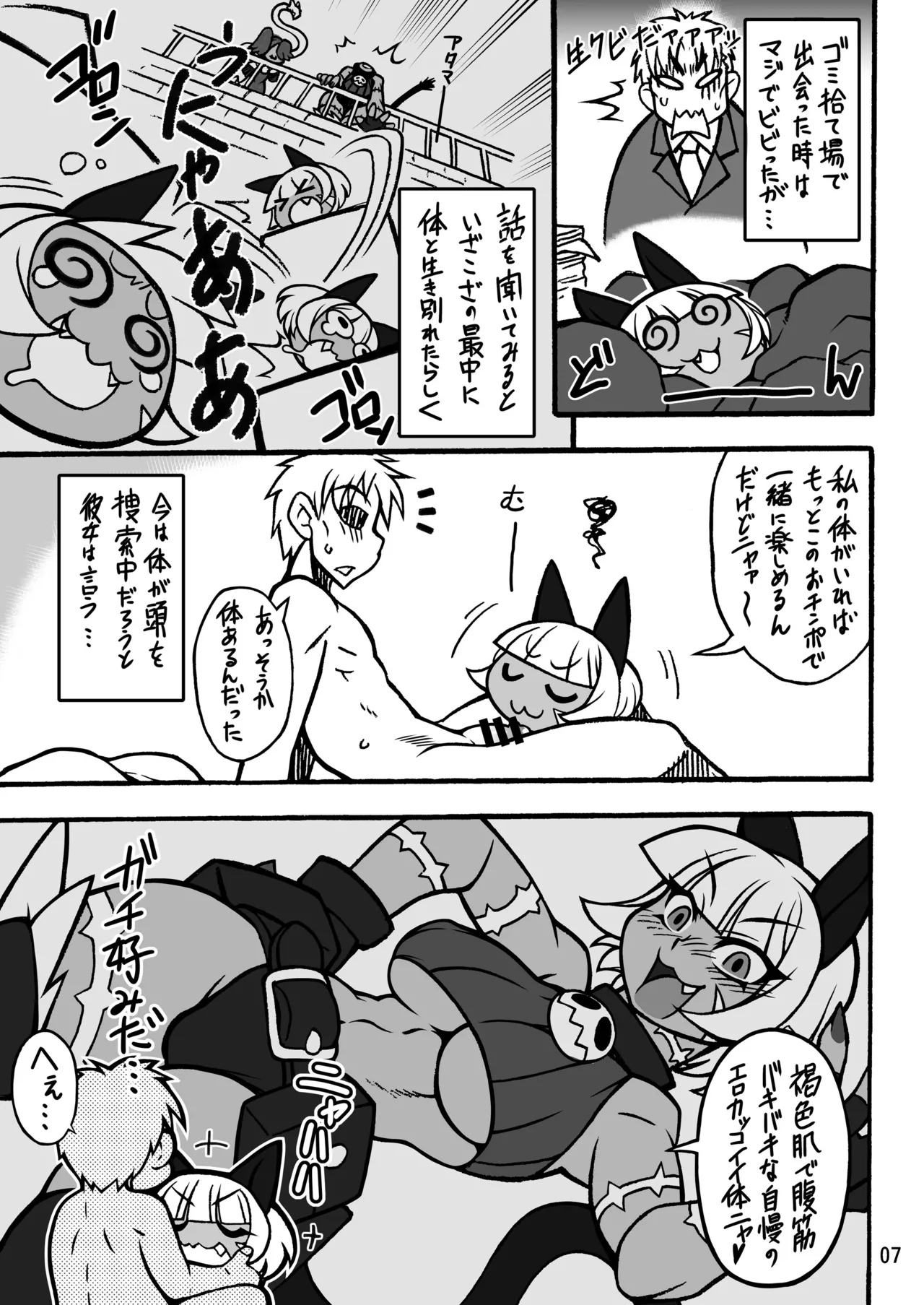 Page 6 of [Mayoineko (Various)] CAT&DIVA (Skullgirls) [Digital]