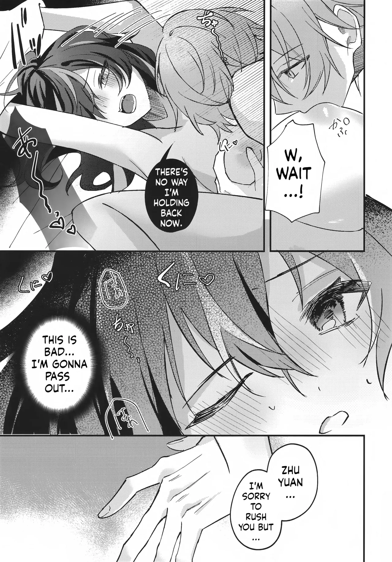 Amayadori wa Taion de. - Under the rain. - Page 16