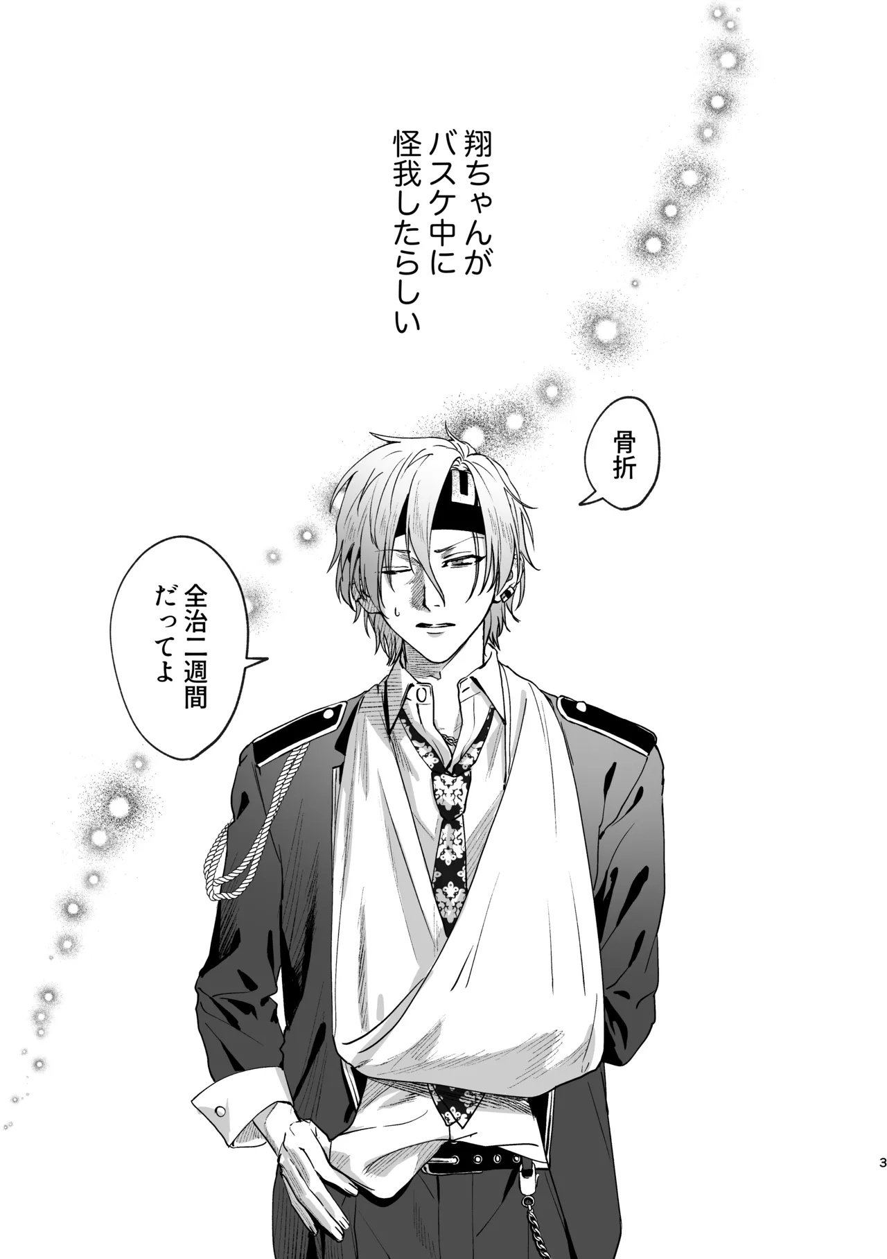 Page 2 of [非常にねむい。(麻田)] どろのゆりかご (TOKYO DEBUNKER)[Digital]
