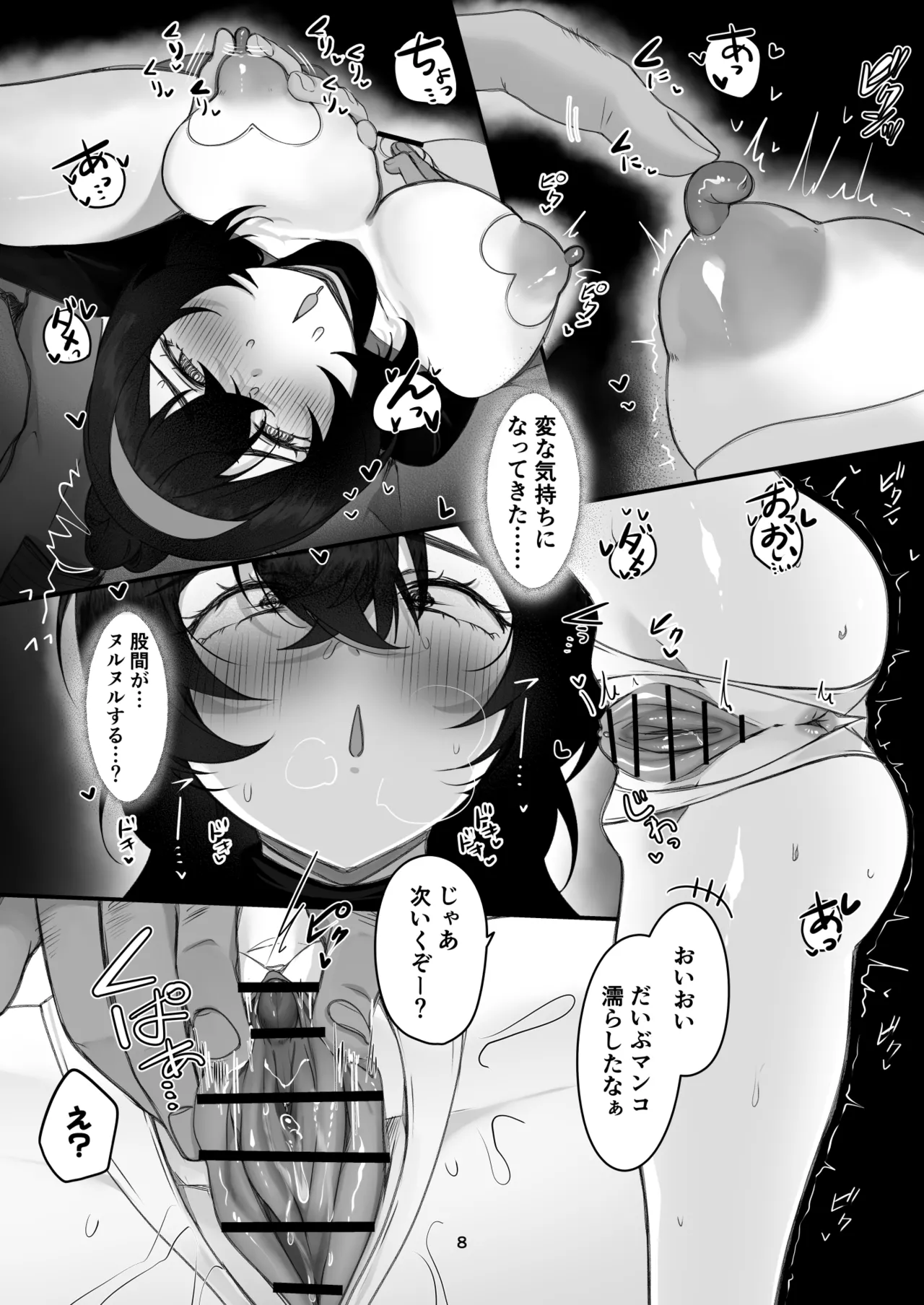 Onna no Karada de Muriyari! - Page 34