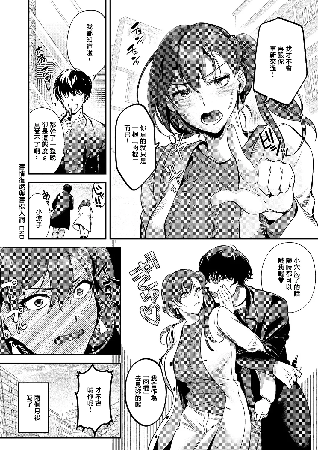 もとさやにもとさお - Page 28