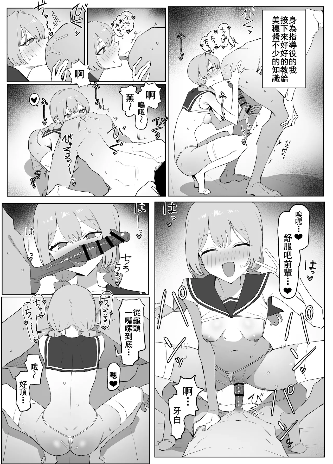 Seikoui Jisshu 3 - Page 109