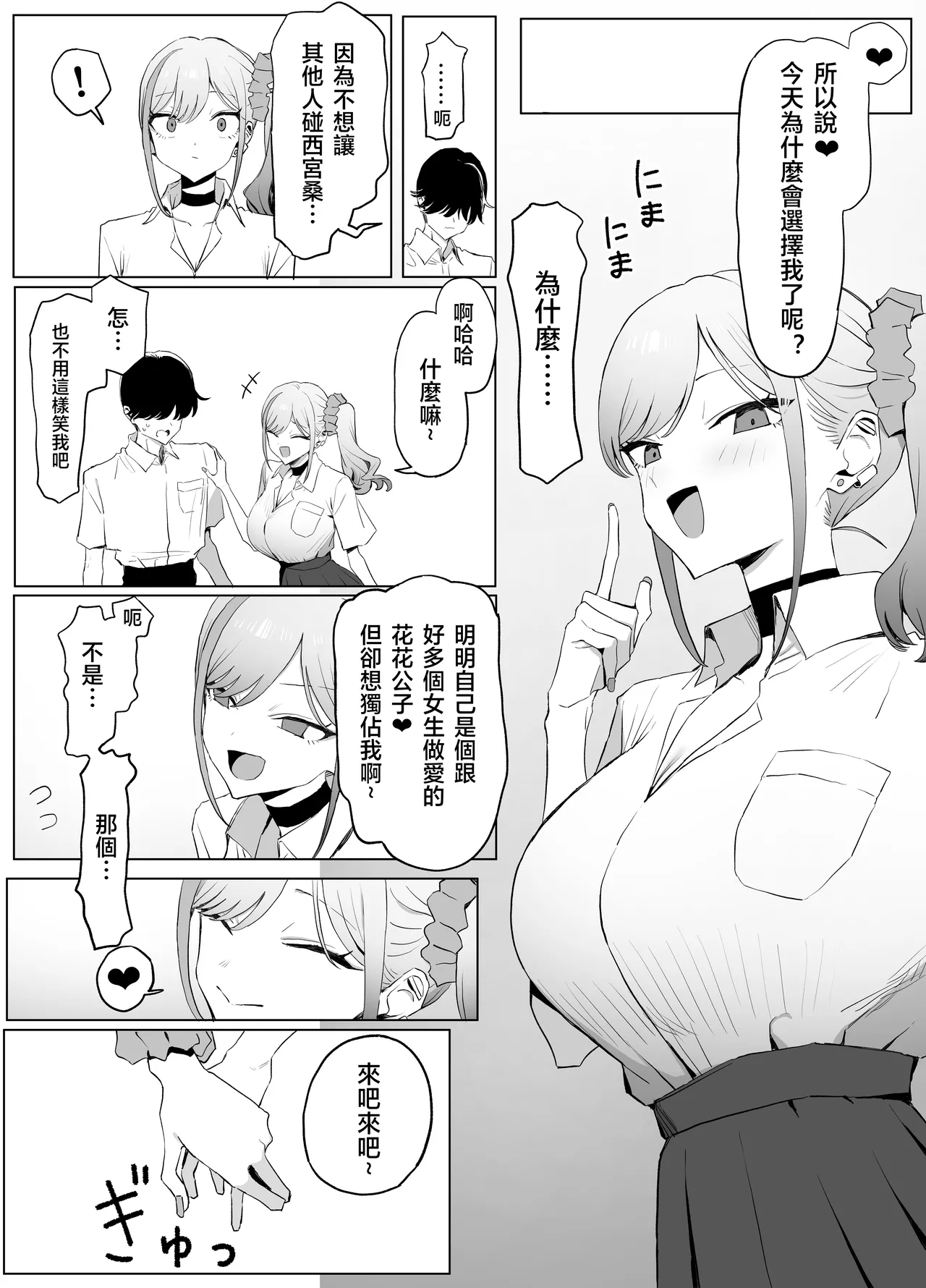 Seikoui Jisshu 3 - Page 30