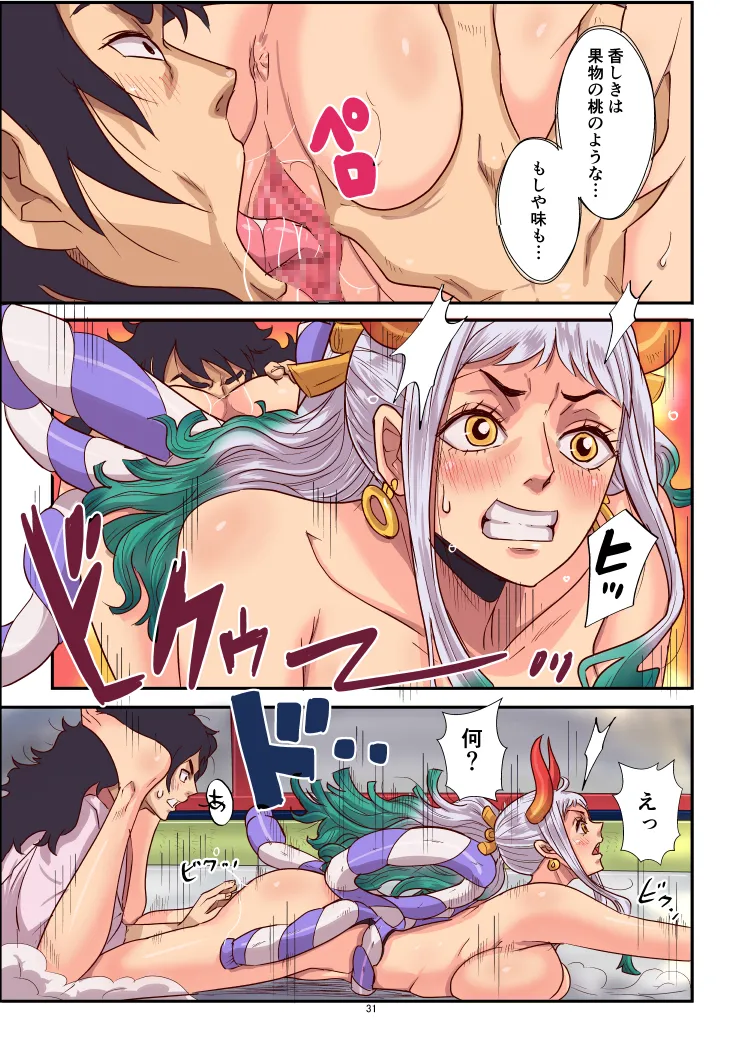Momoto Yamato - Page 31