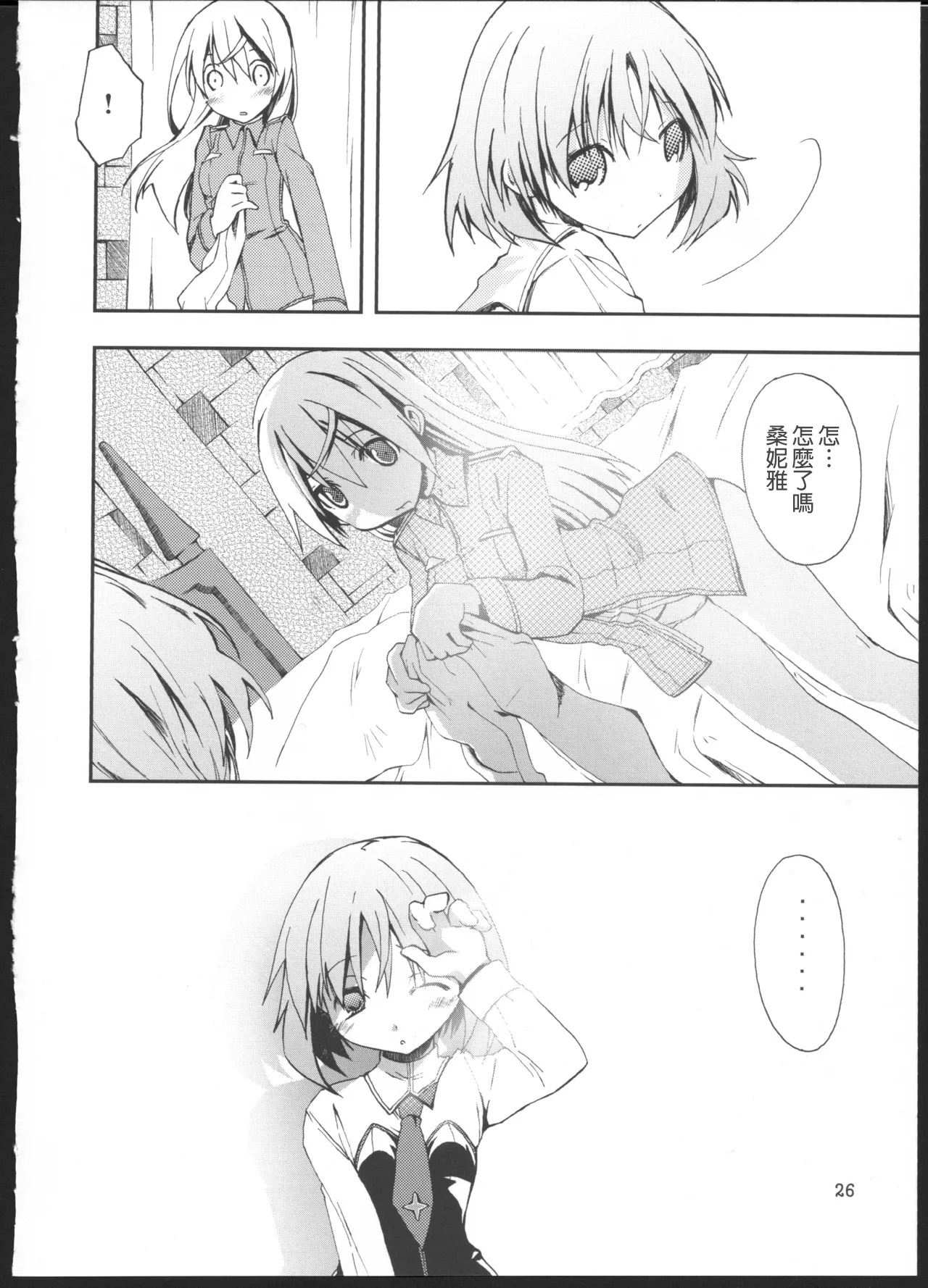 Piano Concerto - Page 25