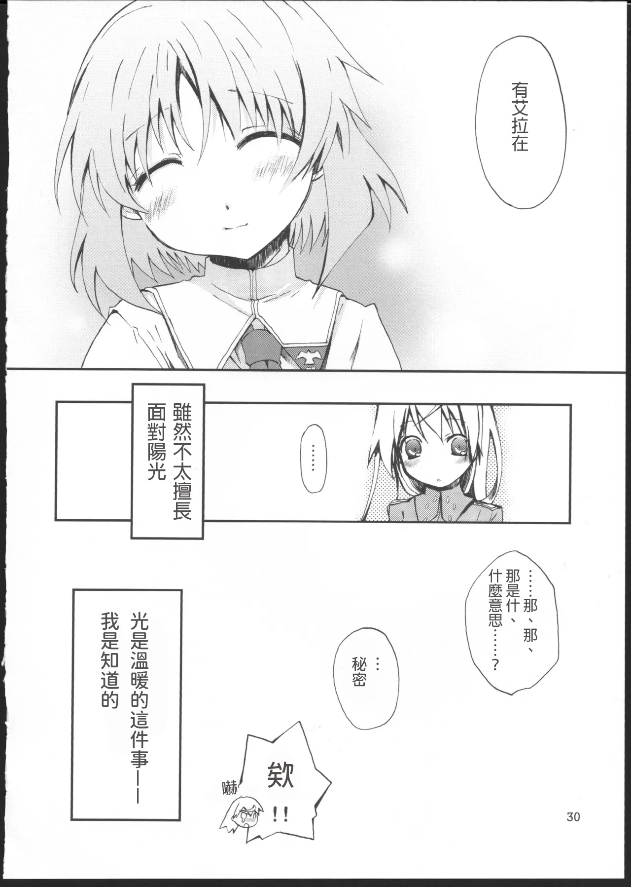 Piano Concerto - Page 29