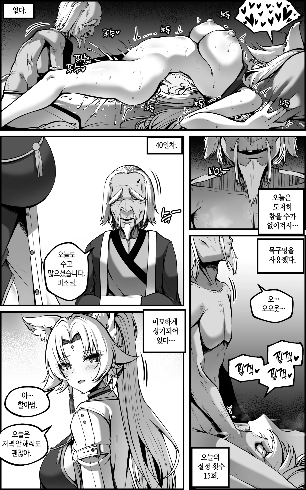 Feixiao 1-2 - Page 38